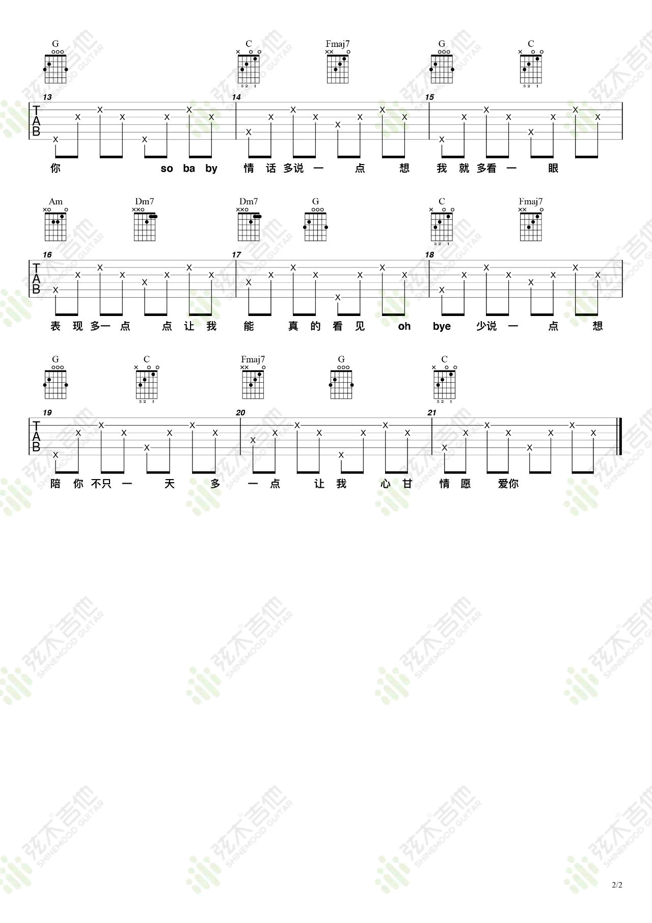 王心凌《爱你》吉他谱2