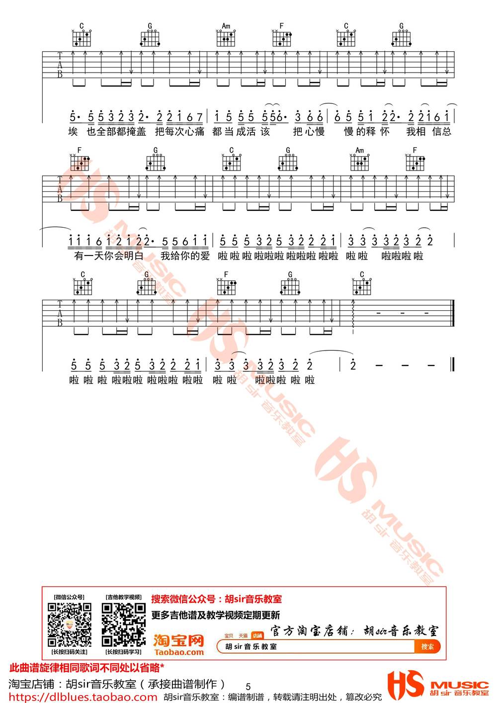 去年夏天吉他谱_D调版 
