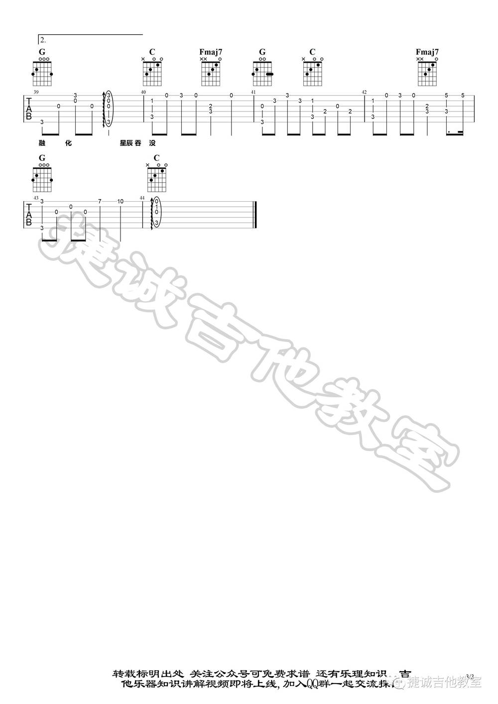 人海吉他谱_C调版 