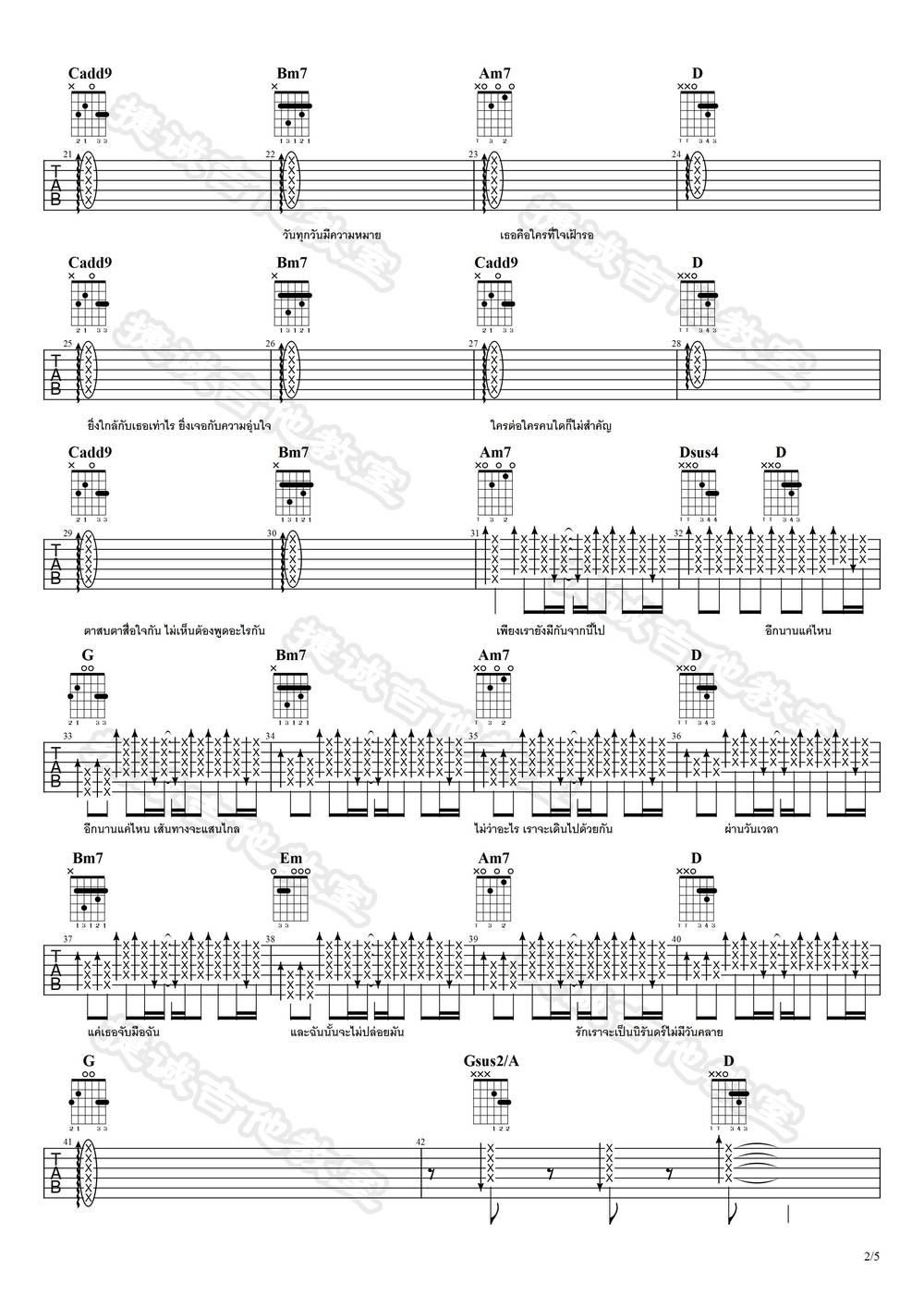 Wish This Love吉他谱_G调版