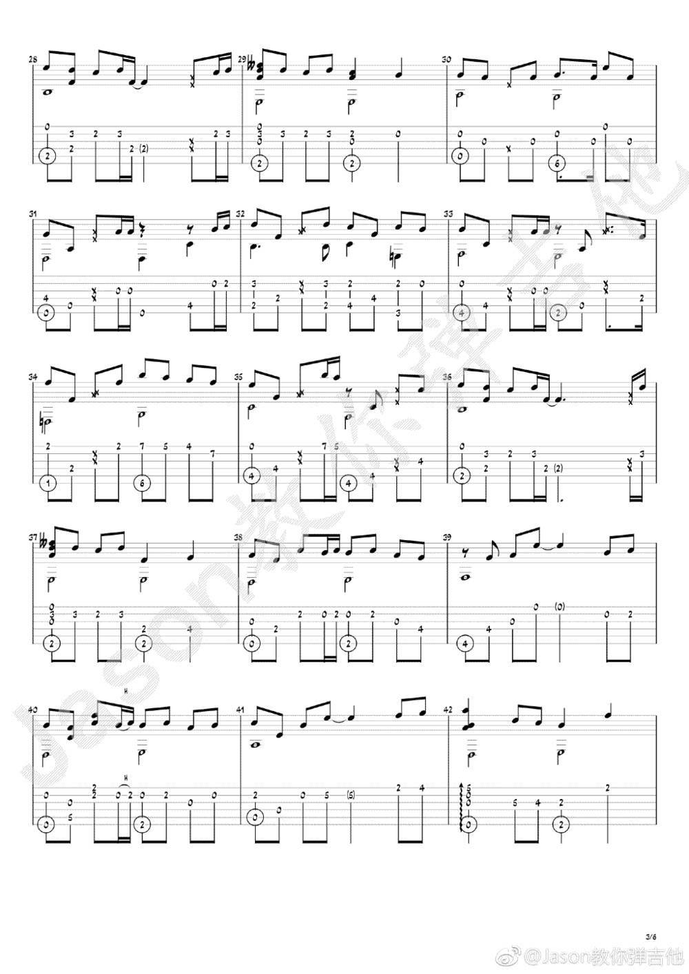 等你下课吉他谱_指弹版