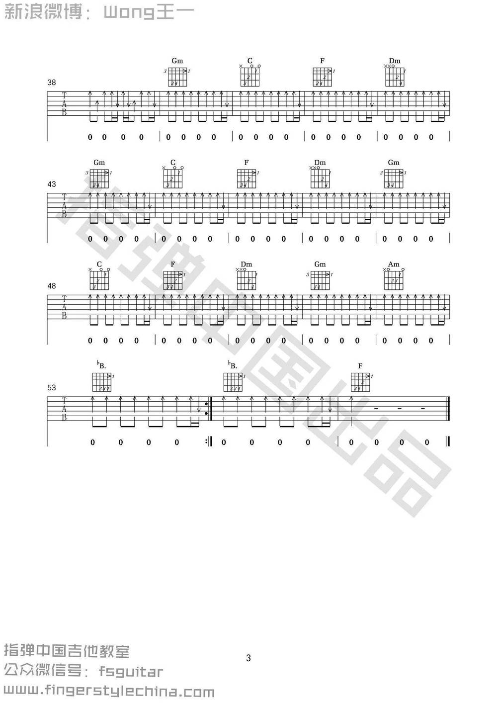 无尽光芒吉他谱 