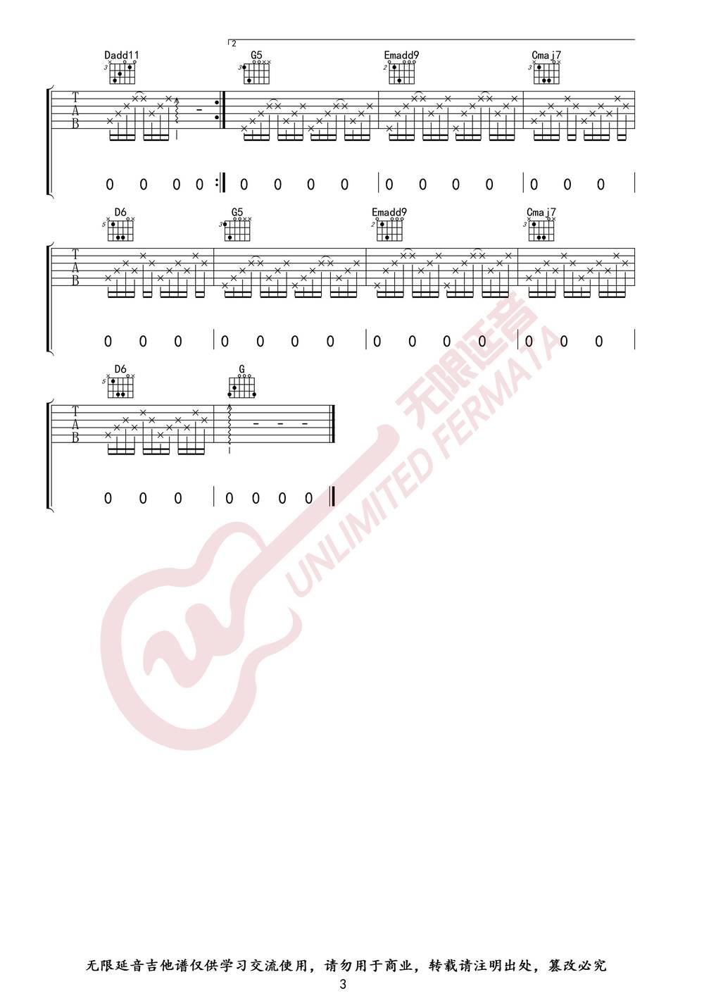 借我吉他谱_G调版 