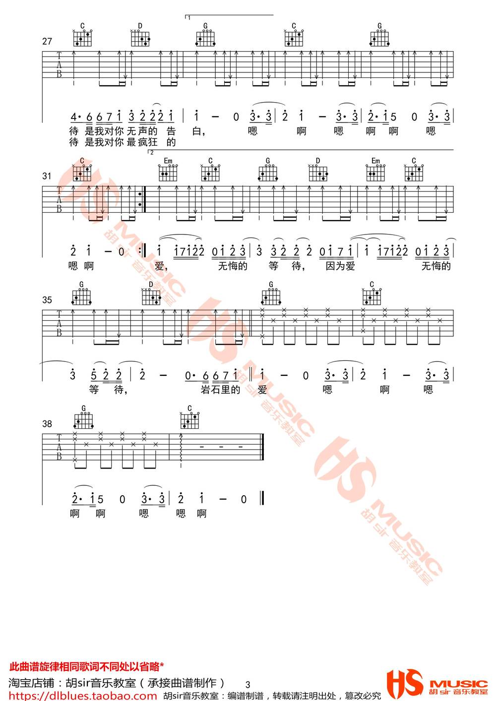 岩石里的花吉他谱_G调版 