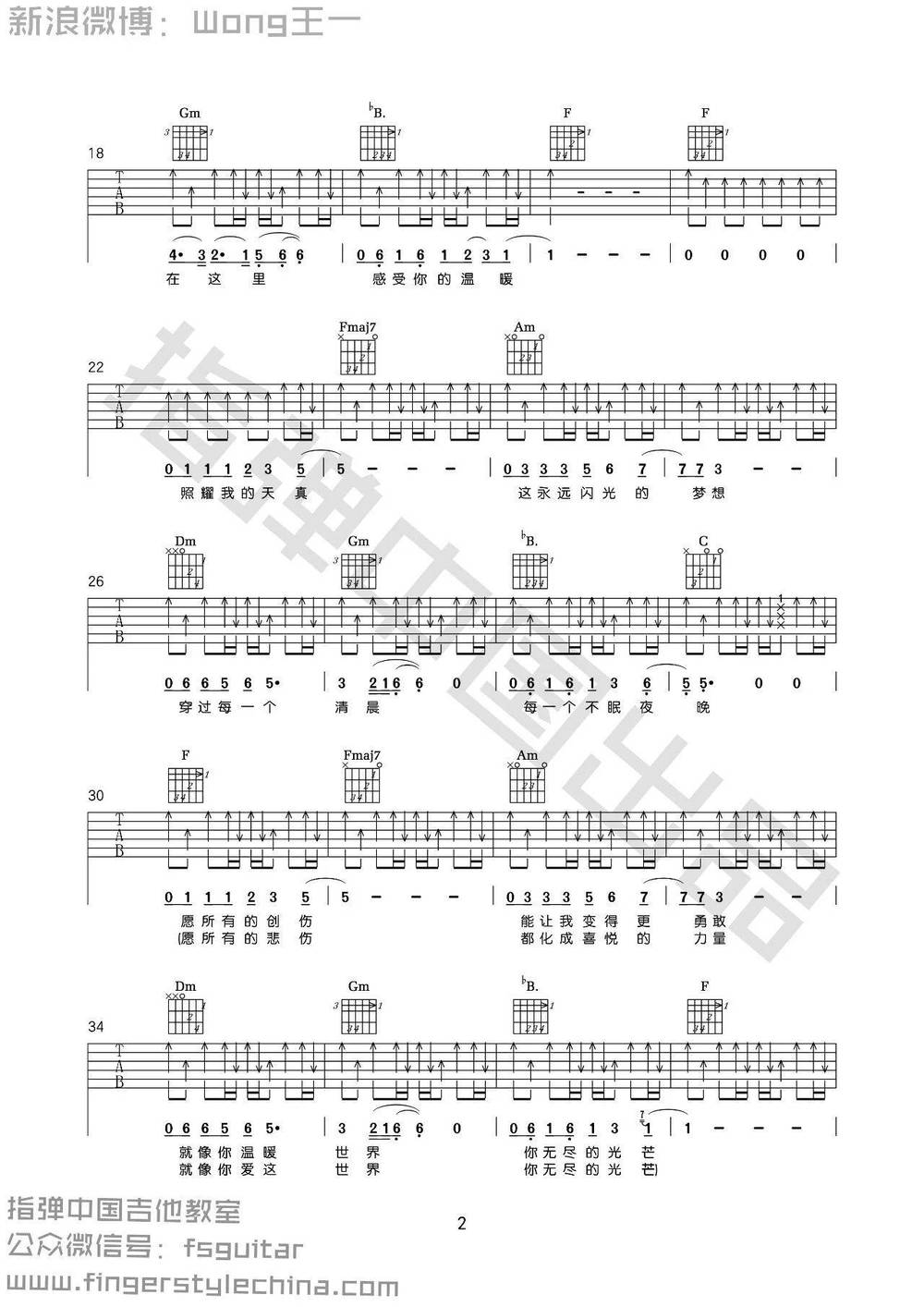 无尽光芒吉他谱