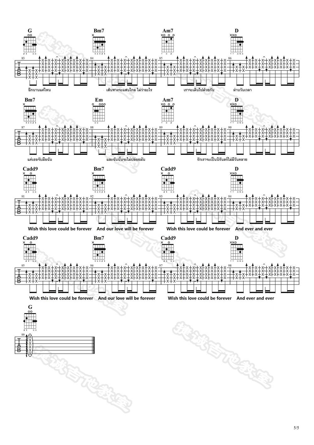 Wish This Love吉他谱_G调版 