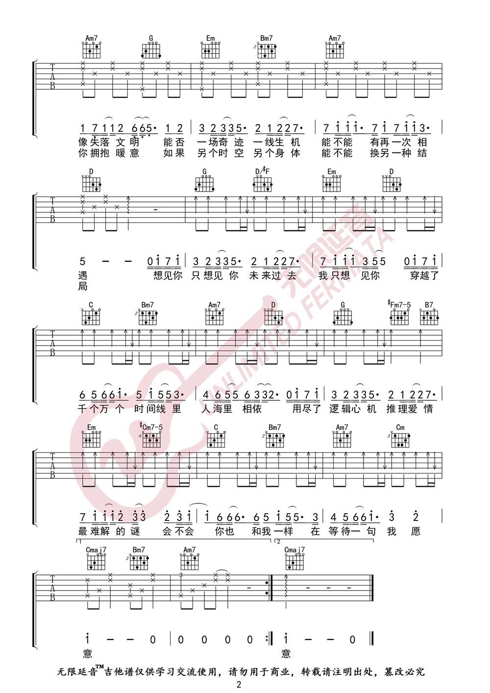  想见你想见你想见你吉他谱_G调版 