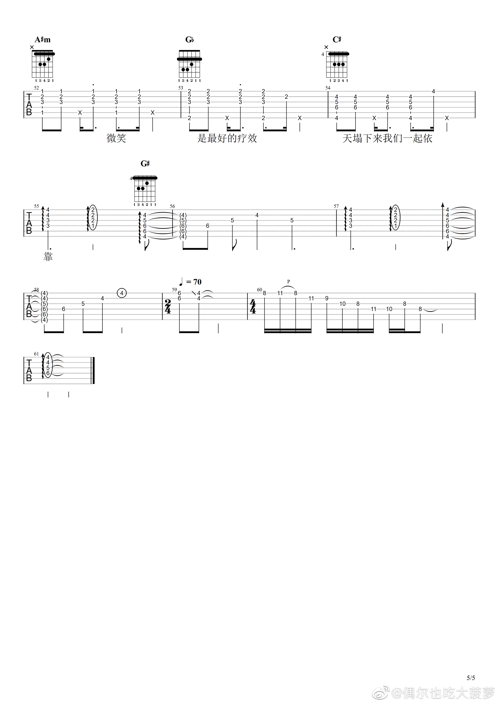 杨芸晴《阳光的陪伴》吉他谱-5