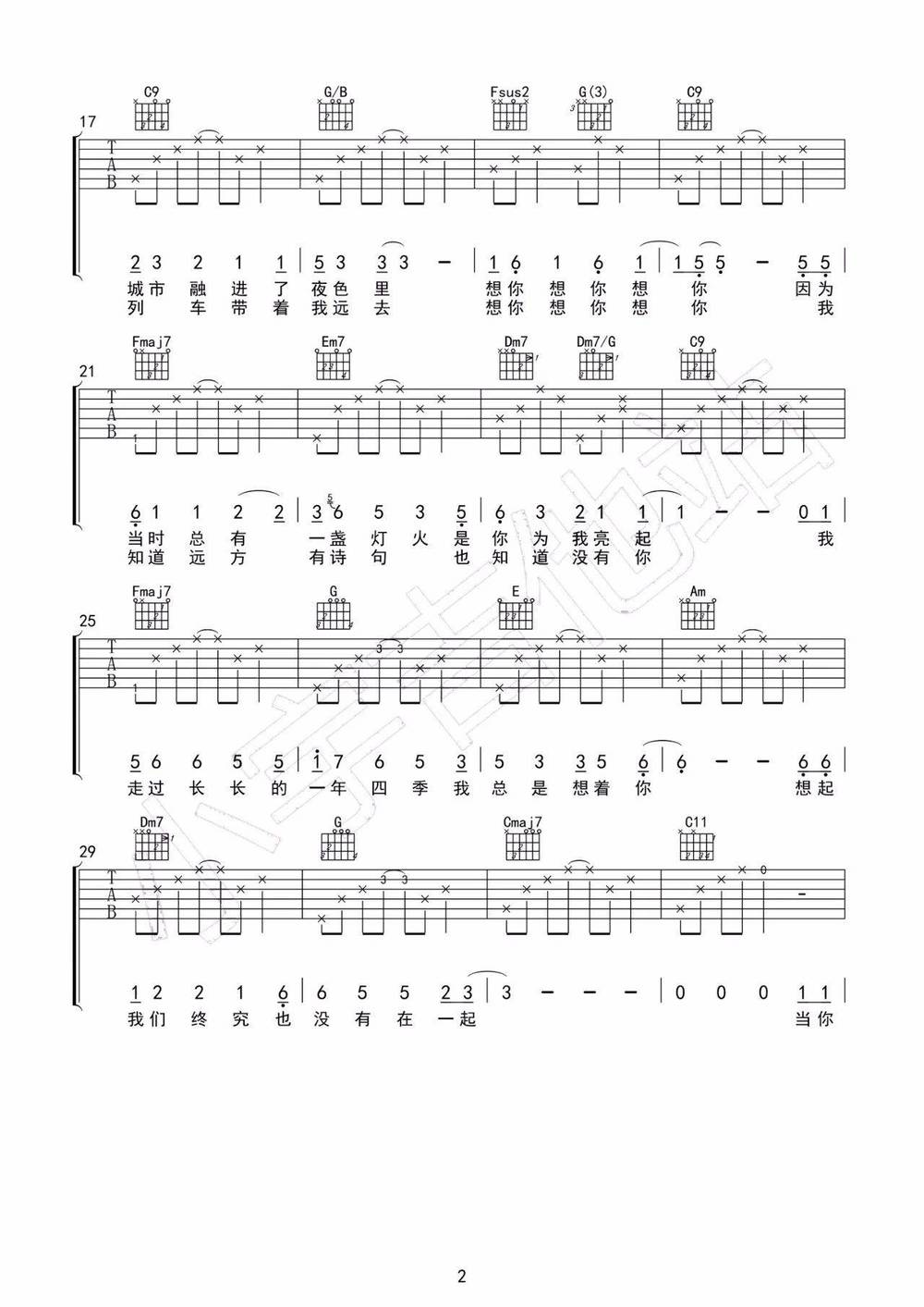 想你想你吉他谱