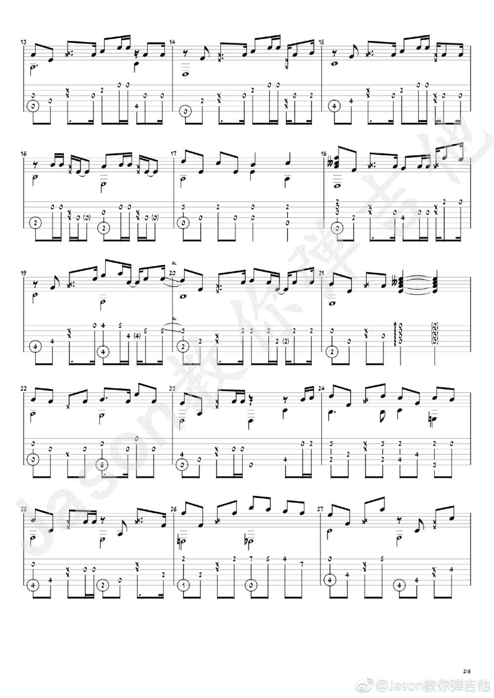 等你下课吉他谱_指弹版