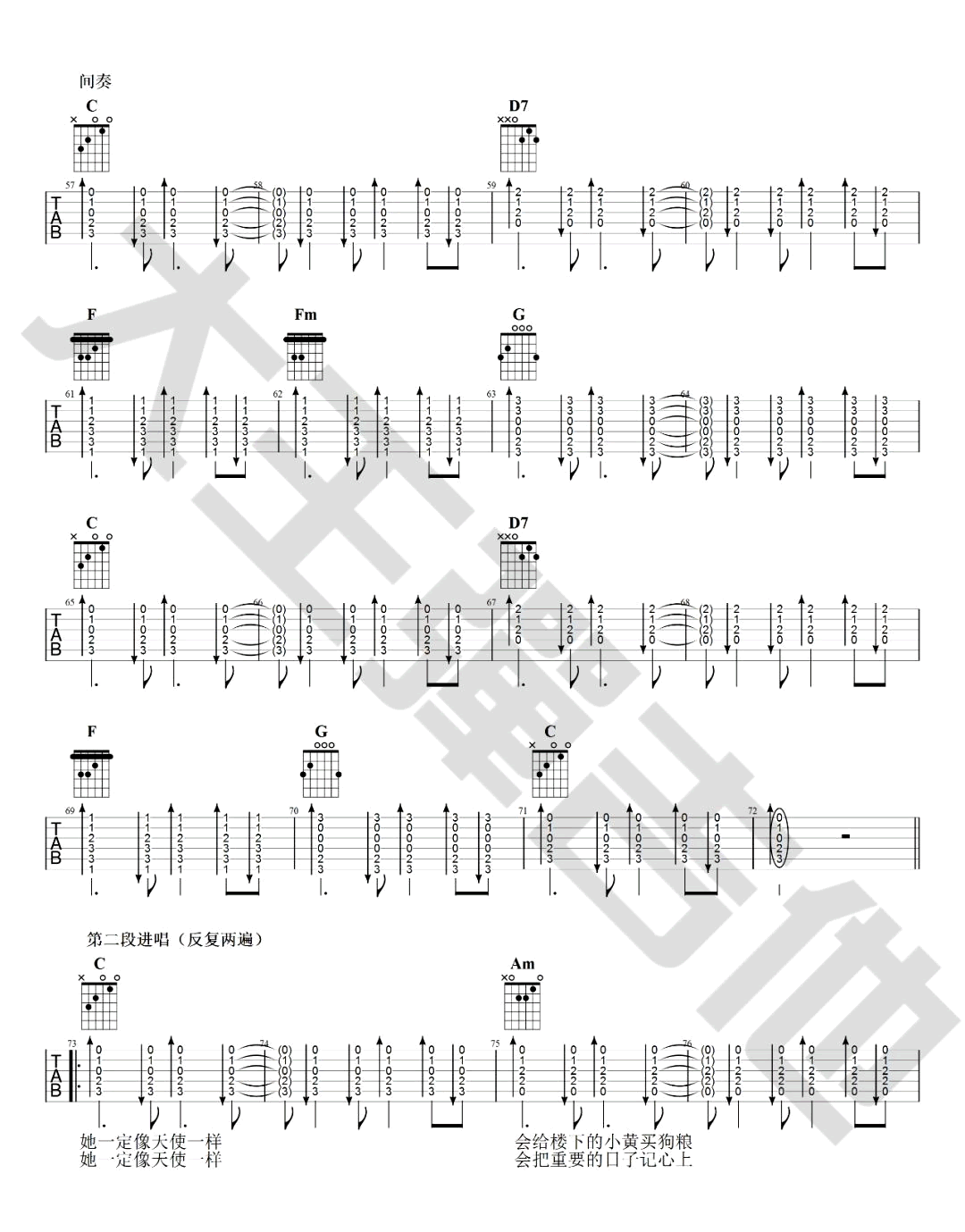 王源《姑娘》吉他谱-4