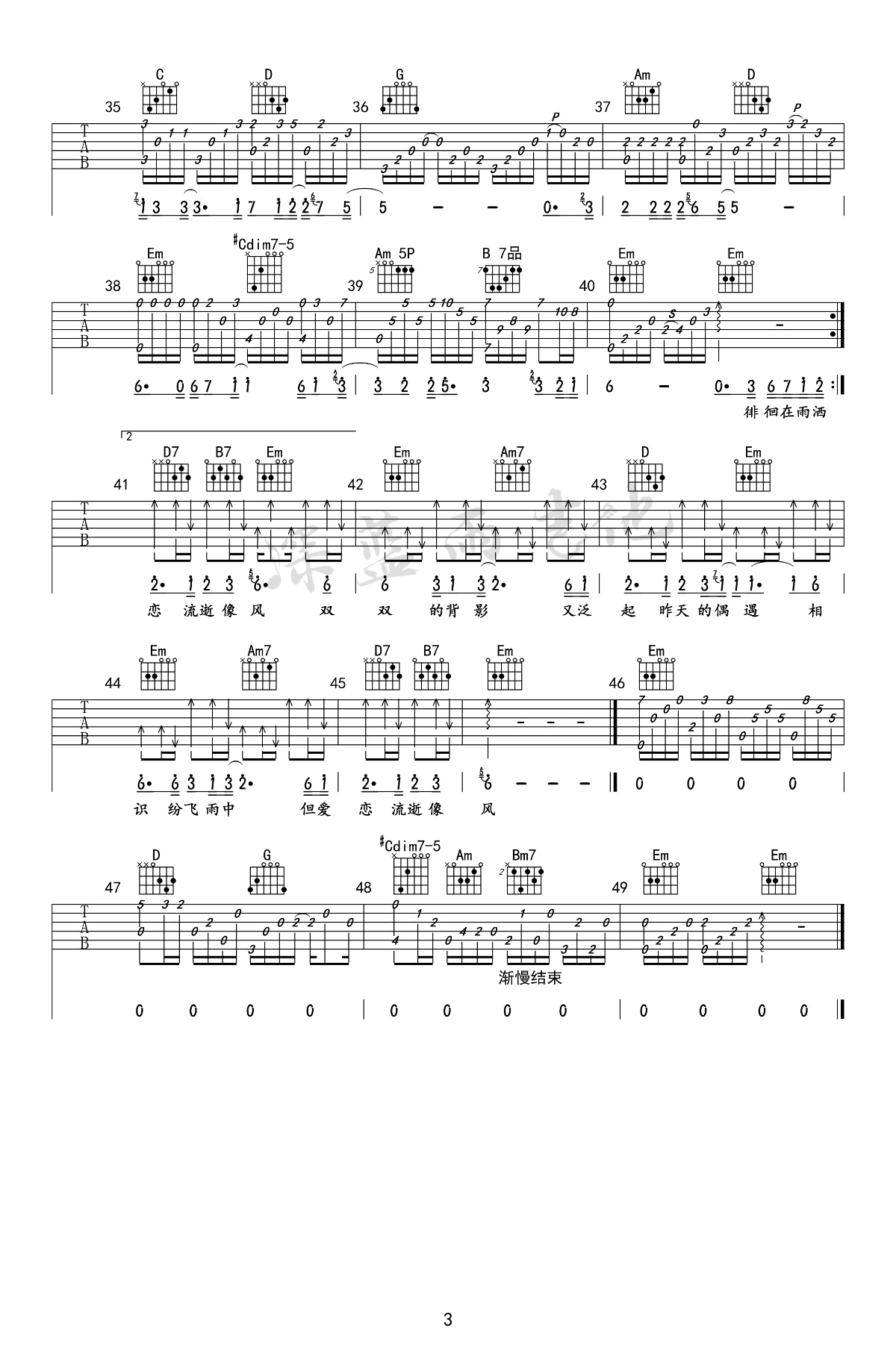 黄凯芹《雨中的恋人们》吉他谱-3