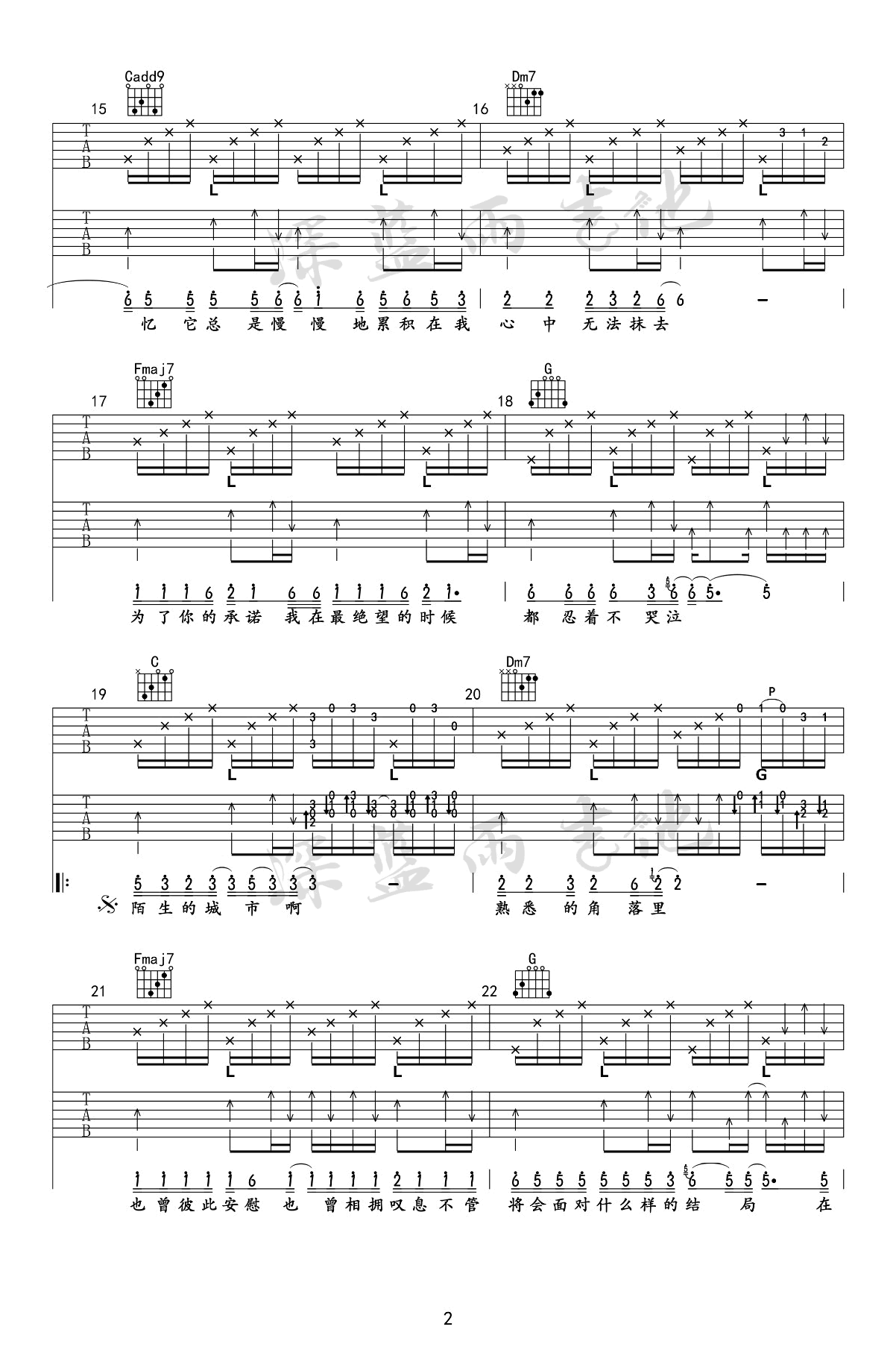 李宗盛-漂洋过海来看你吉他谱 弹唱教学视频-2