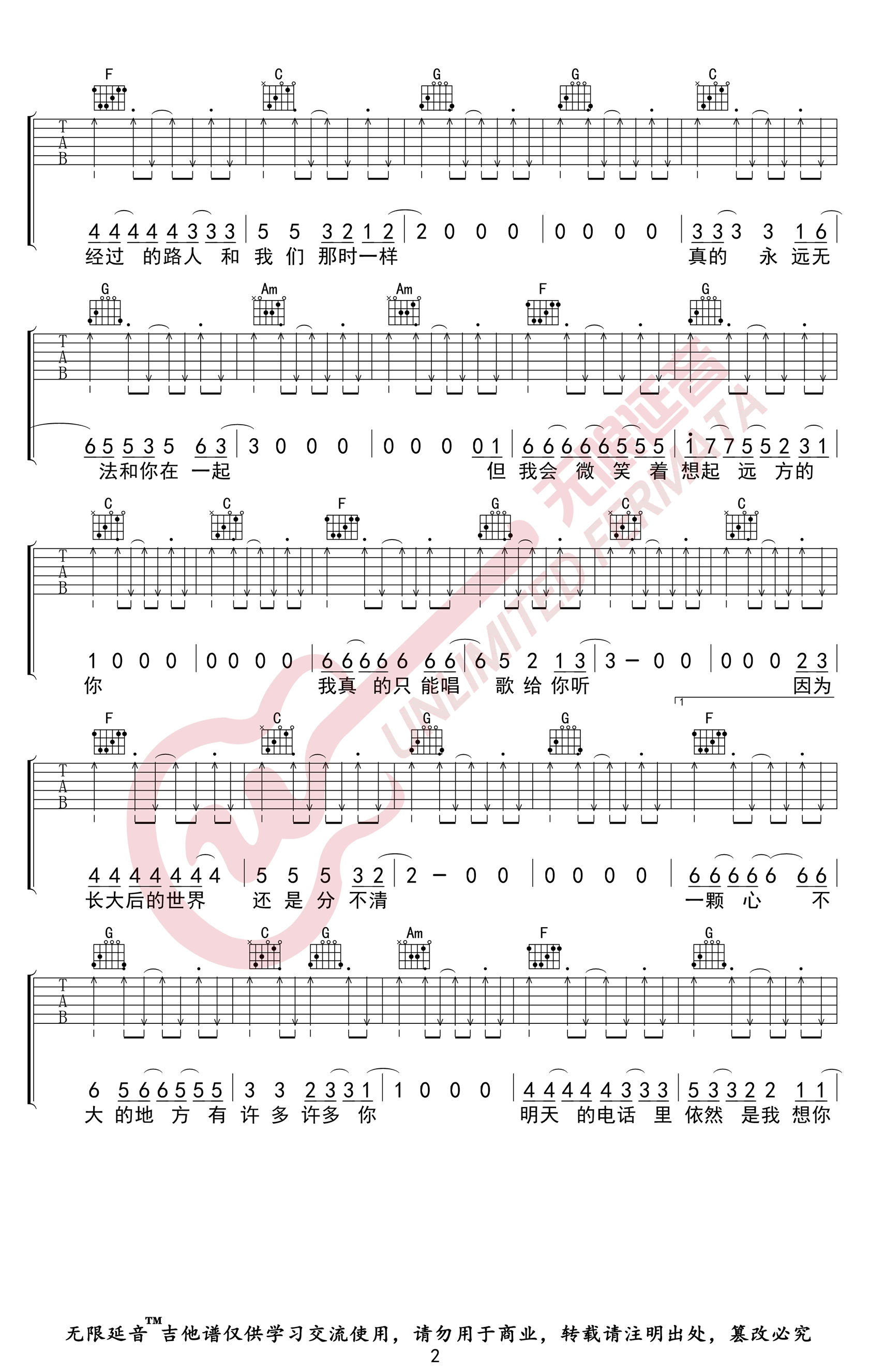 宋捷《我会想起你》吉他谱-2