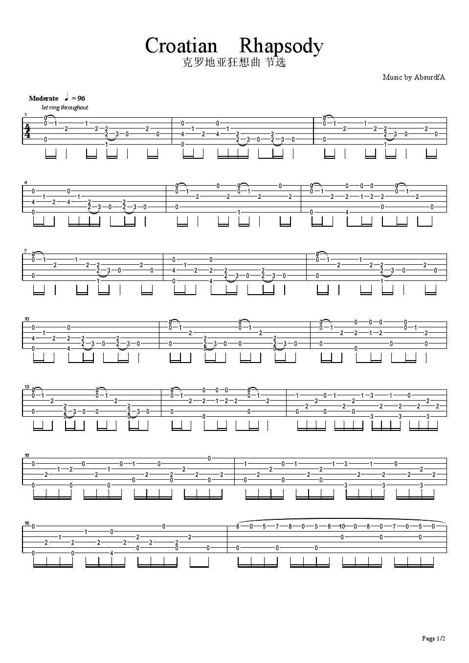 克罗地亚狂想曲指弹谱 吉他独奏谱-1