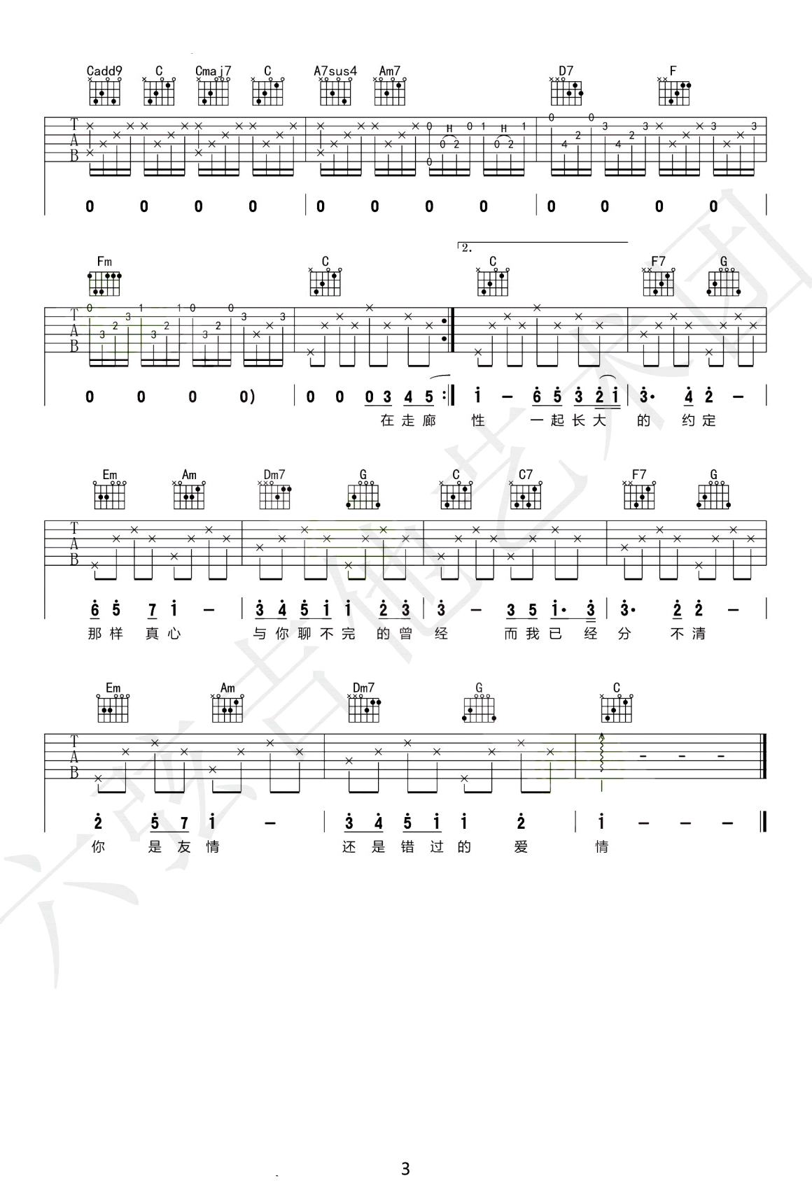 周杰伦《蒲公英的约定》吉他谱-3