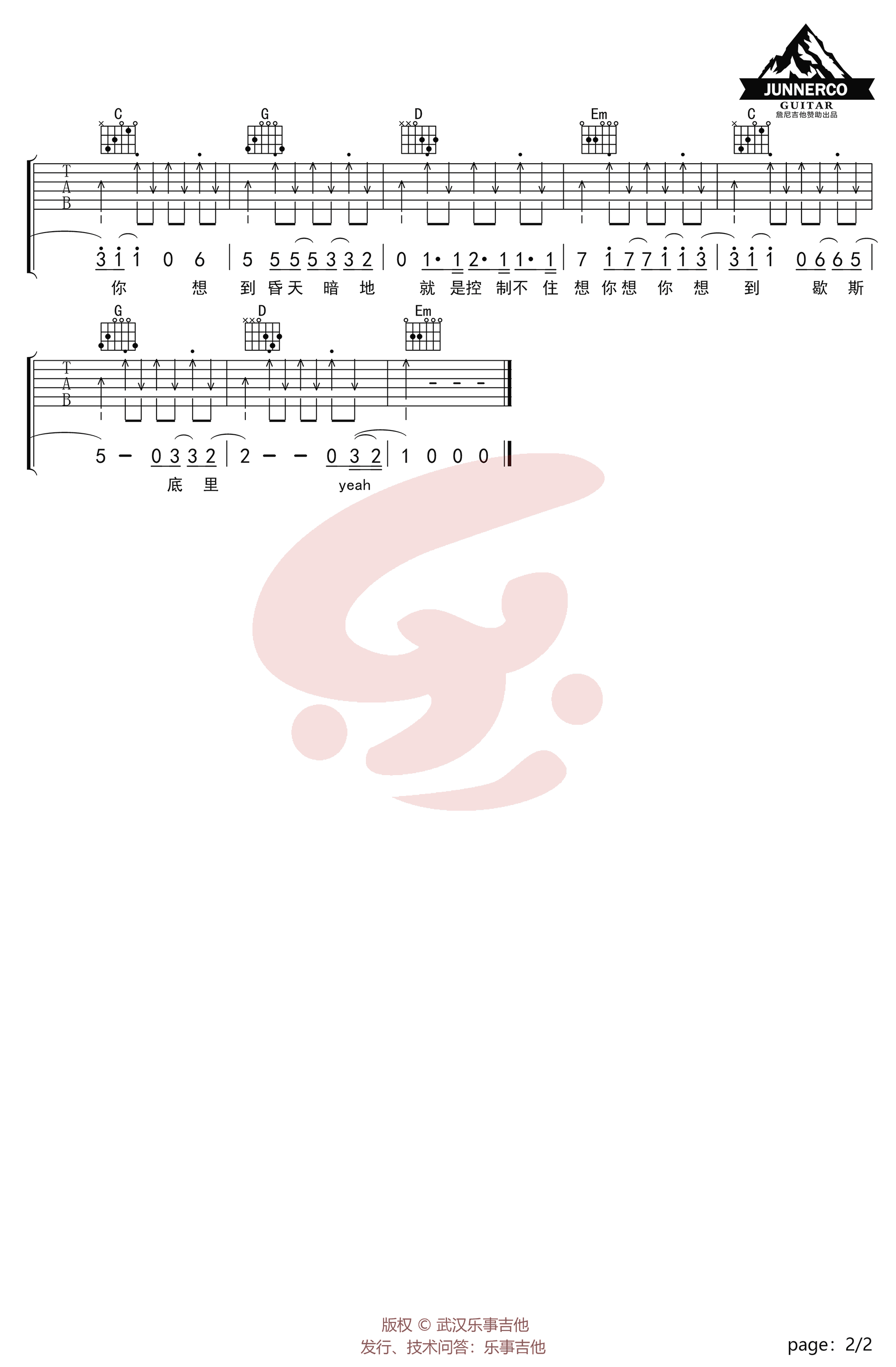 陈意涵《想你》吉他谱-2