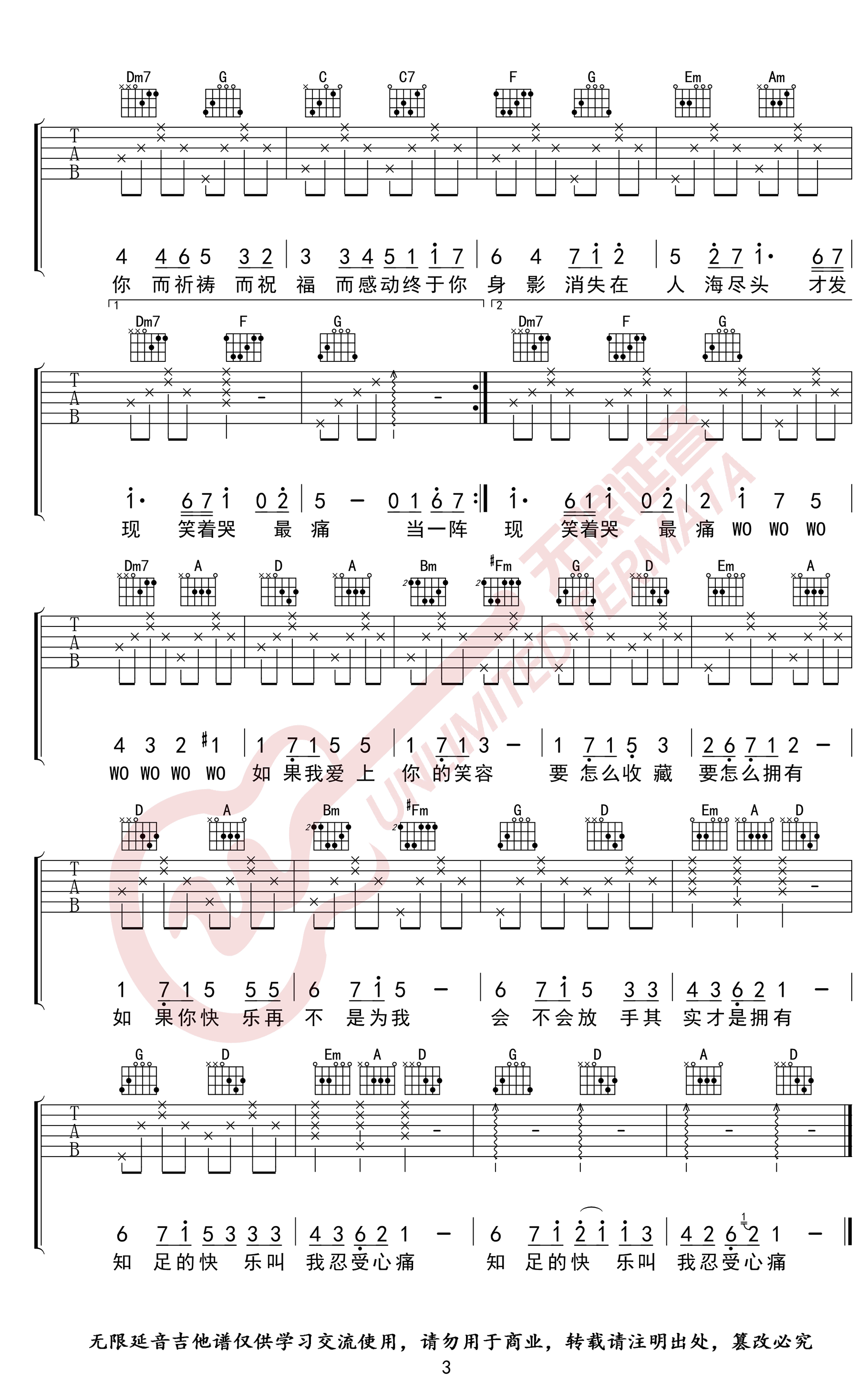 五月天《知足》吉他谱-3