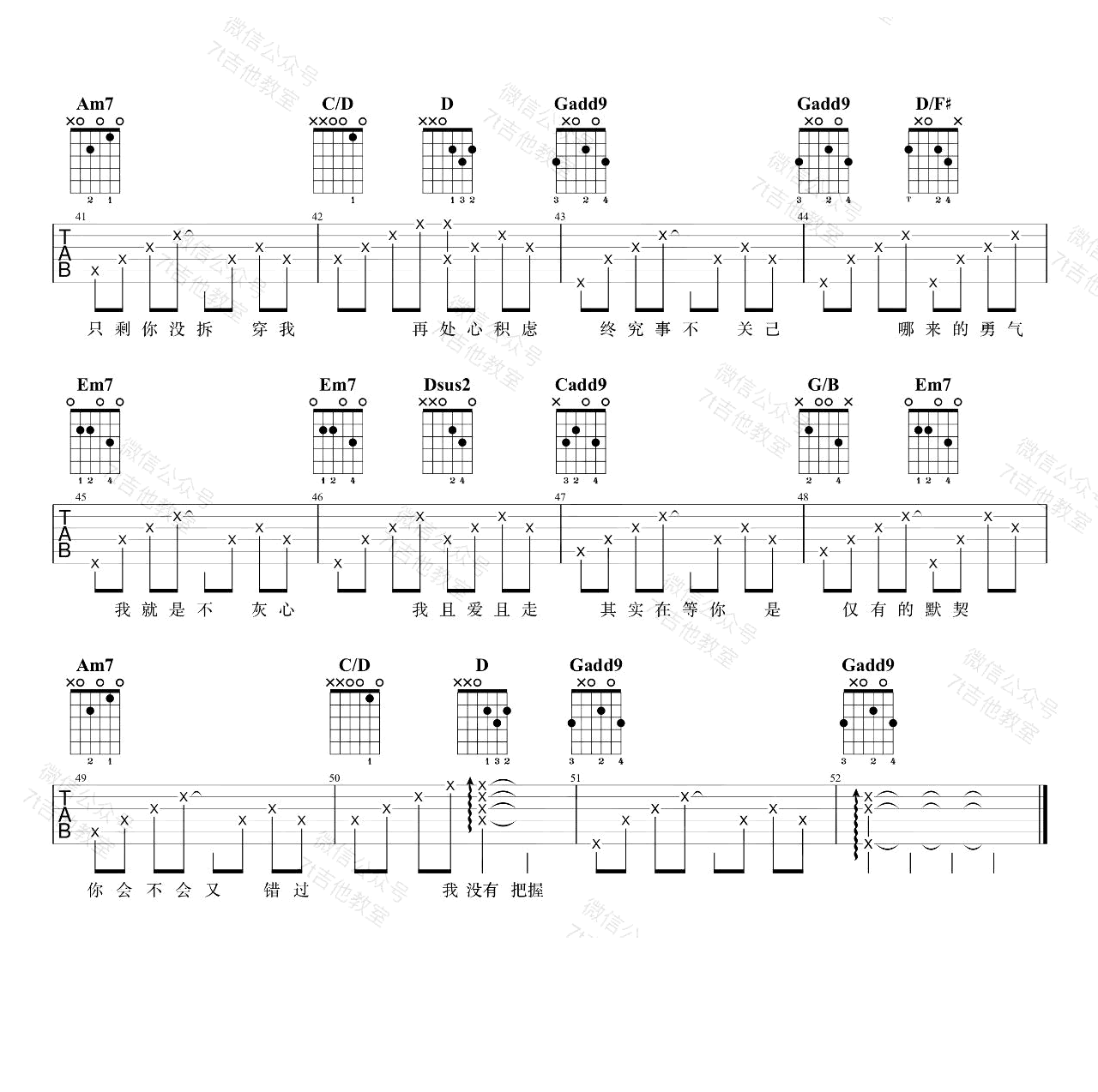 张惠妹 连名带姓吉他谱3