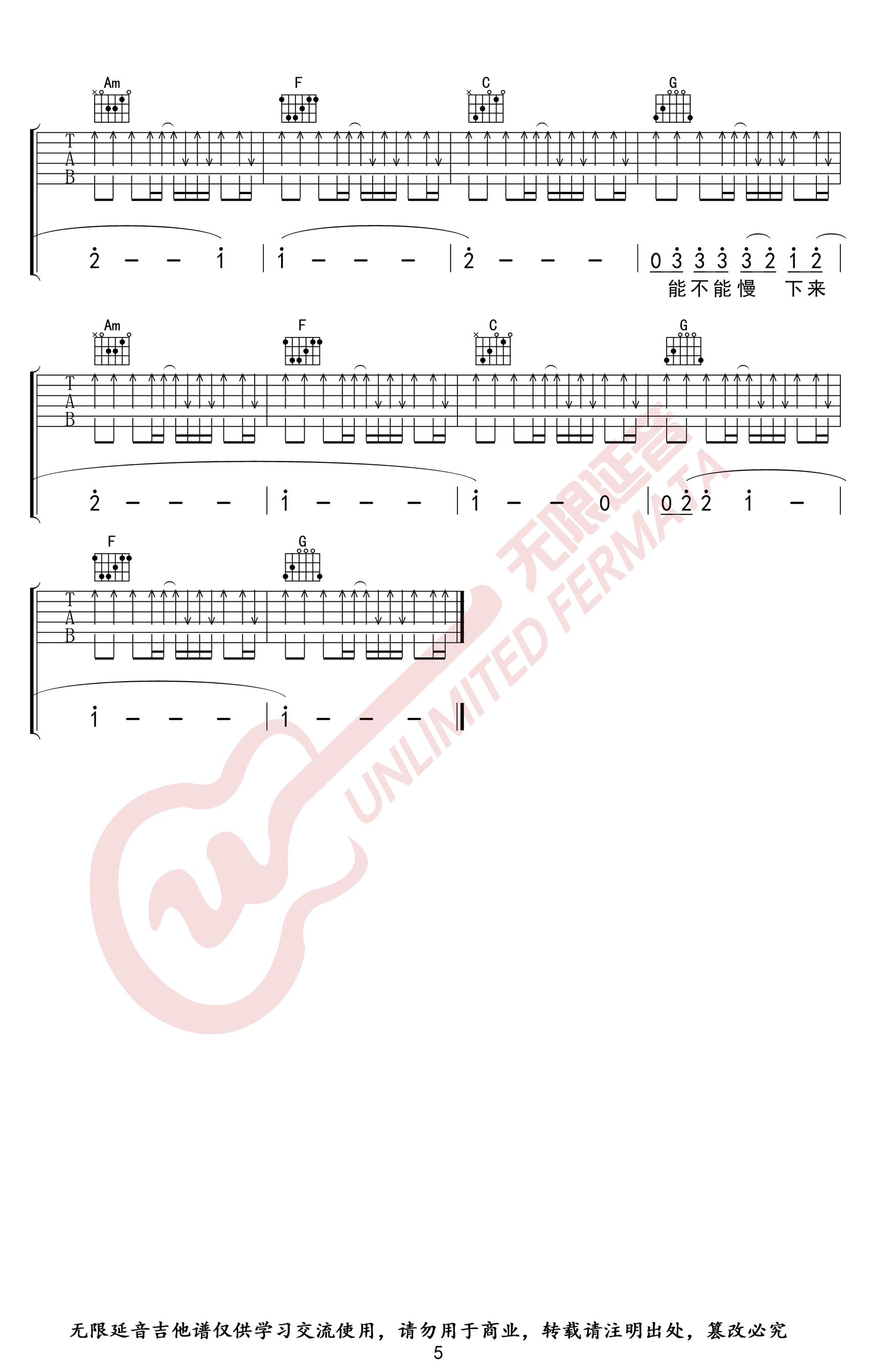 华晨宇《烟火里的尘埃》吉他谱-5