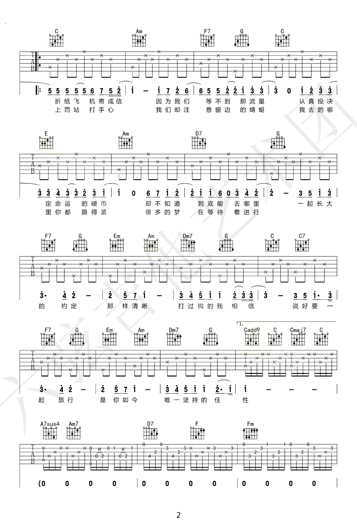 周杰伦《蒲公英的约定》吉他谱-2