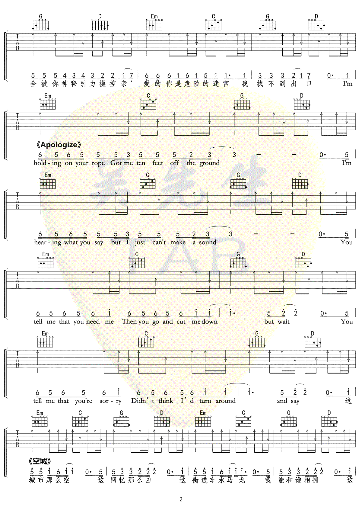 6415歌曲串烧吉他谱-串烧歌曲吉他谱-2