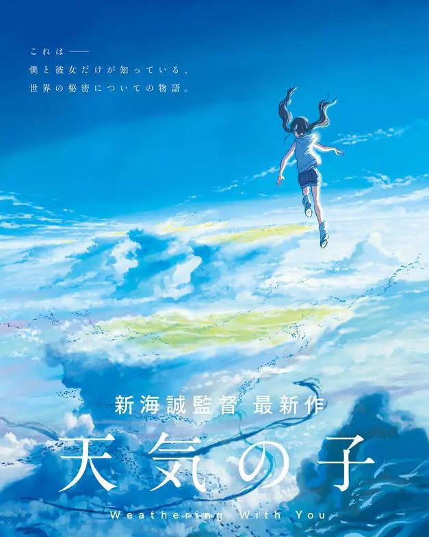 RADWIMPS 《天气之子》主题曲 吉他谱 网友