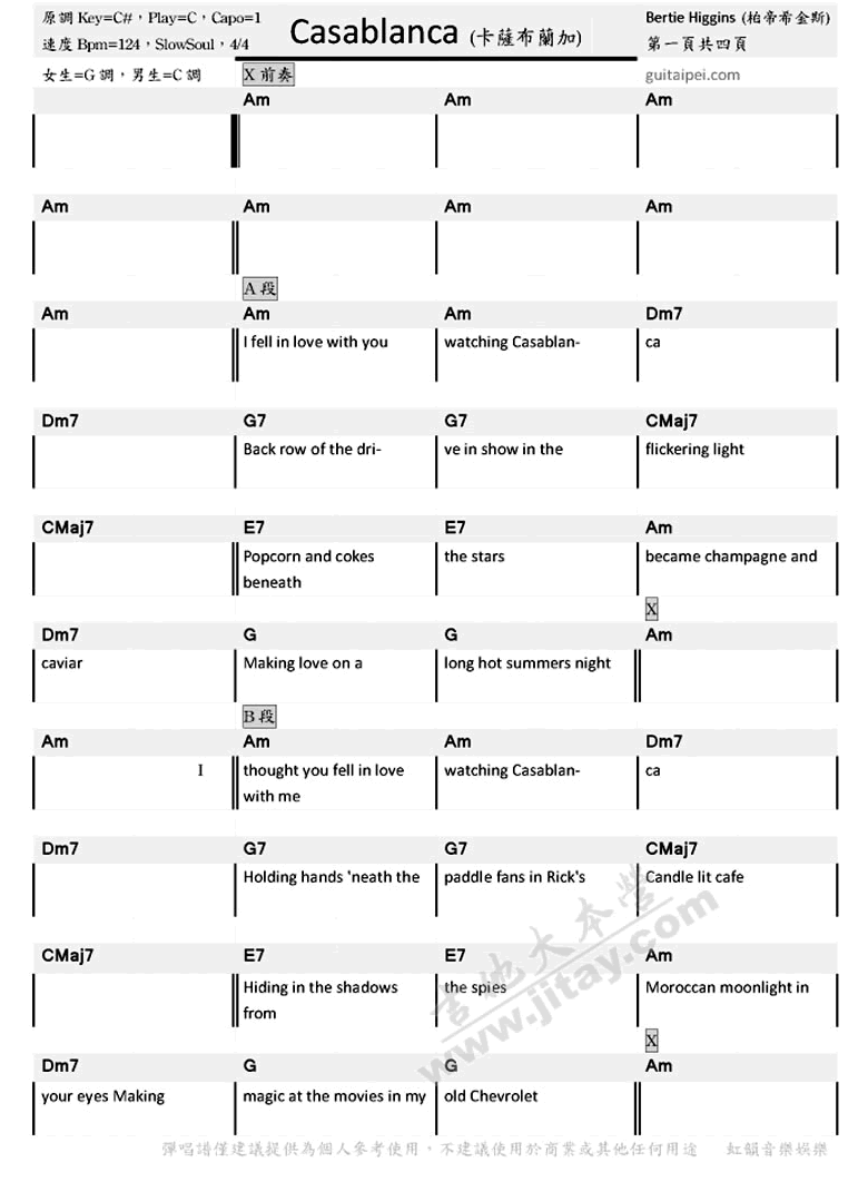 Casablanca吉他谱_卡萨布兰卡吉他谱_2
