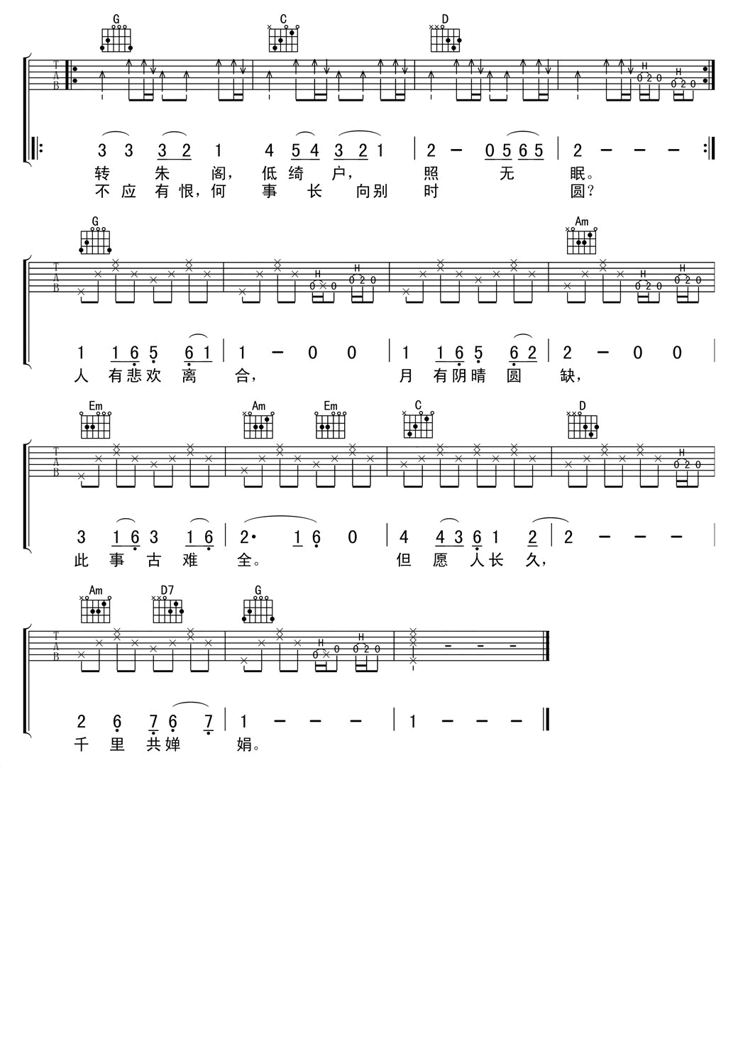 但愿人长久吉他谱 邓丽君2