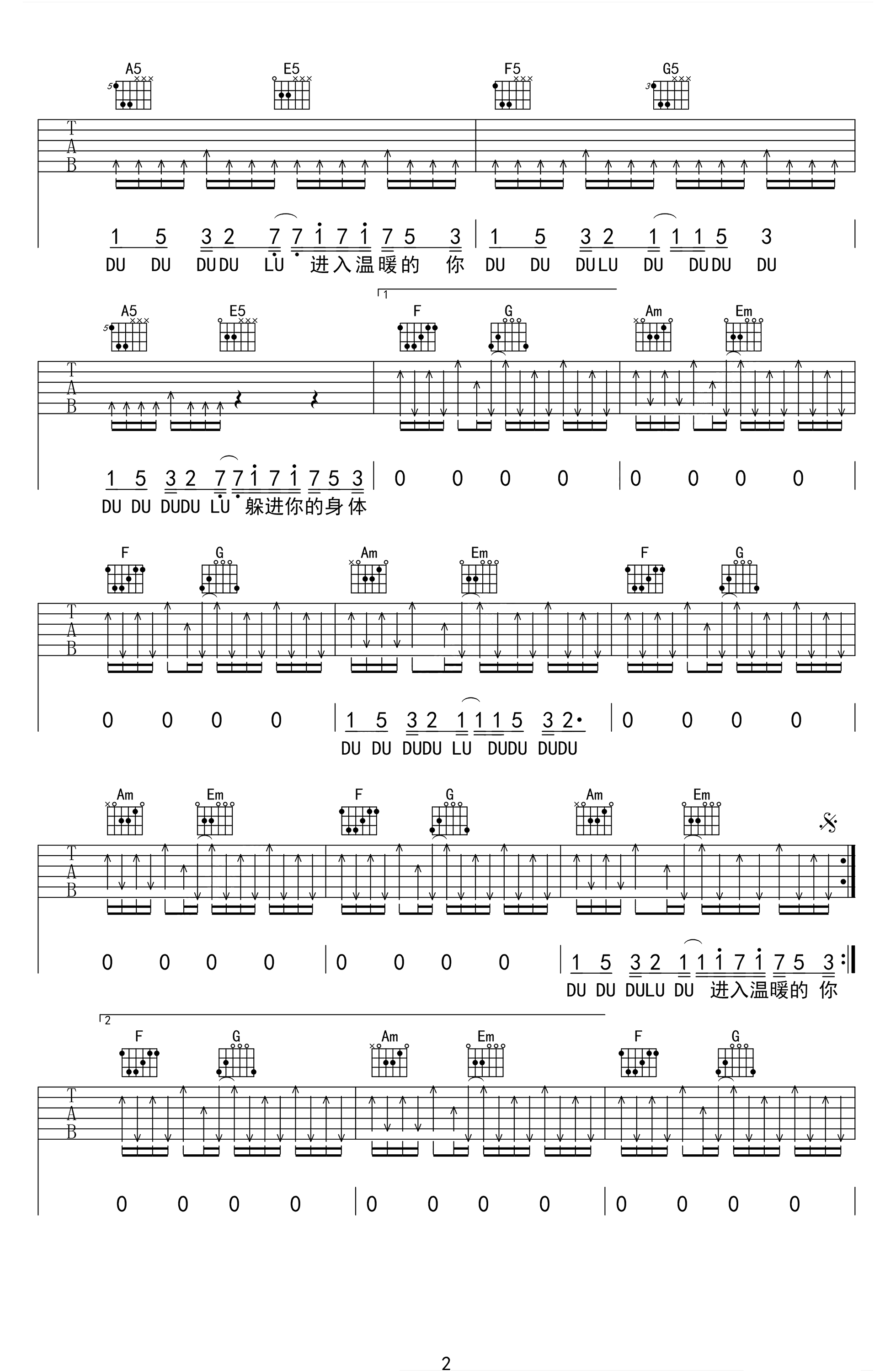 马吟吟 溯吉他谱2