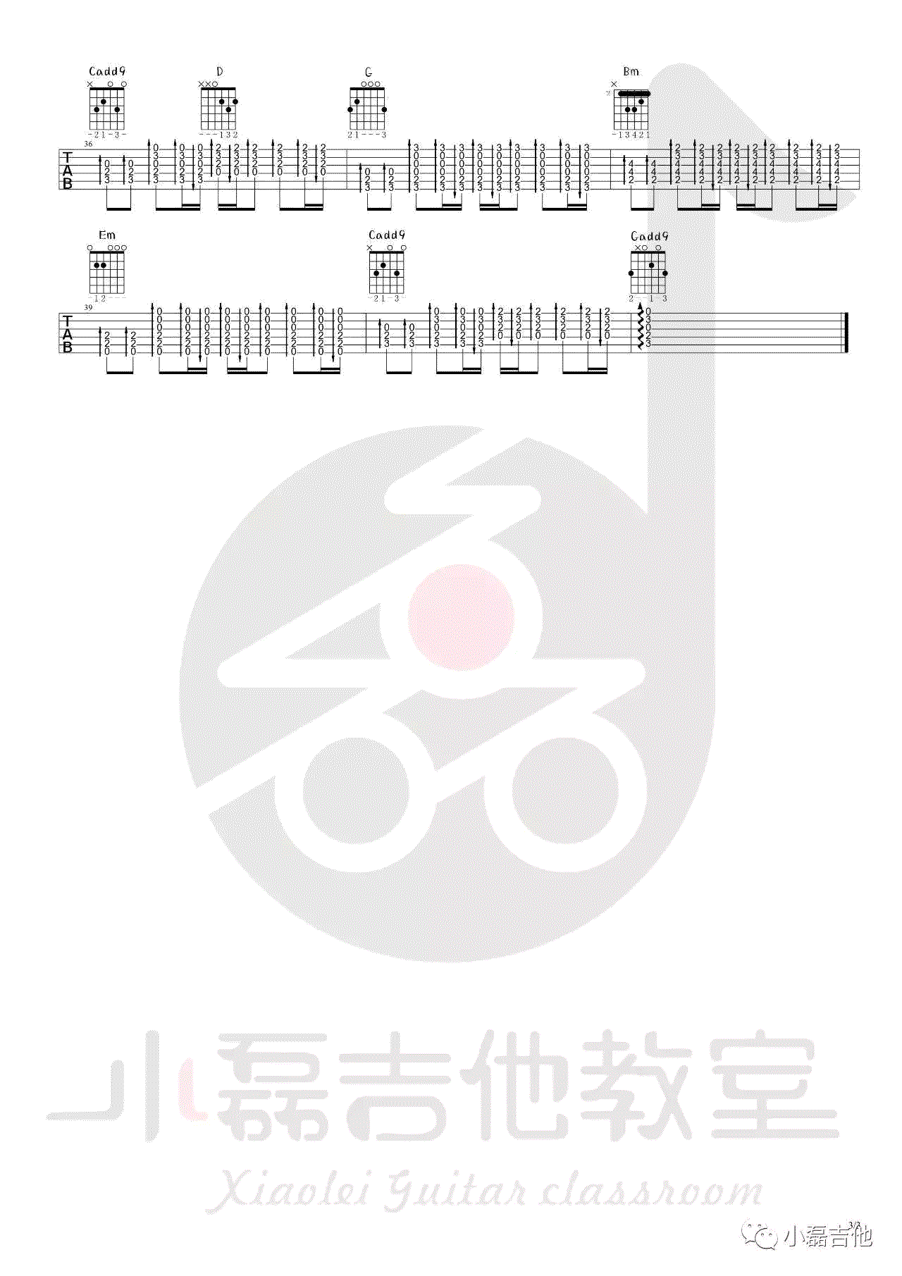 方磊别哭我最爱的人吉他谱