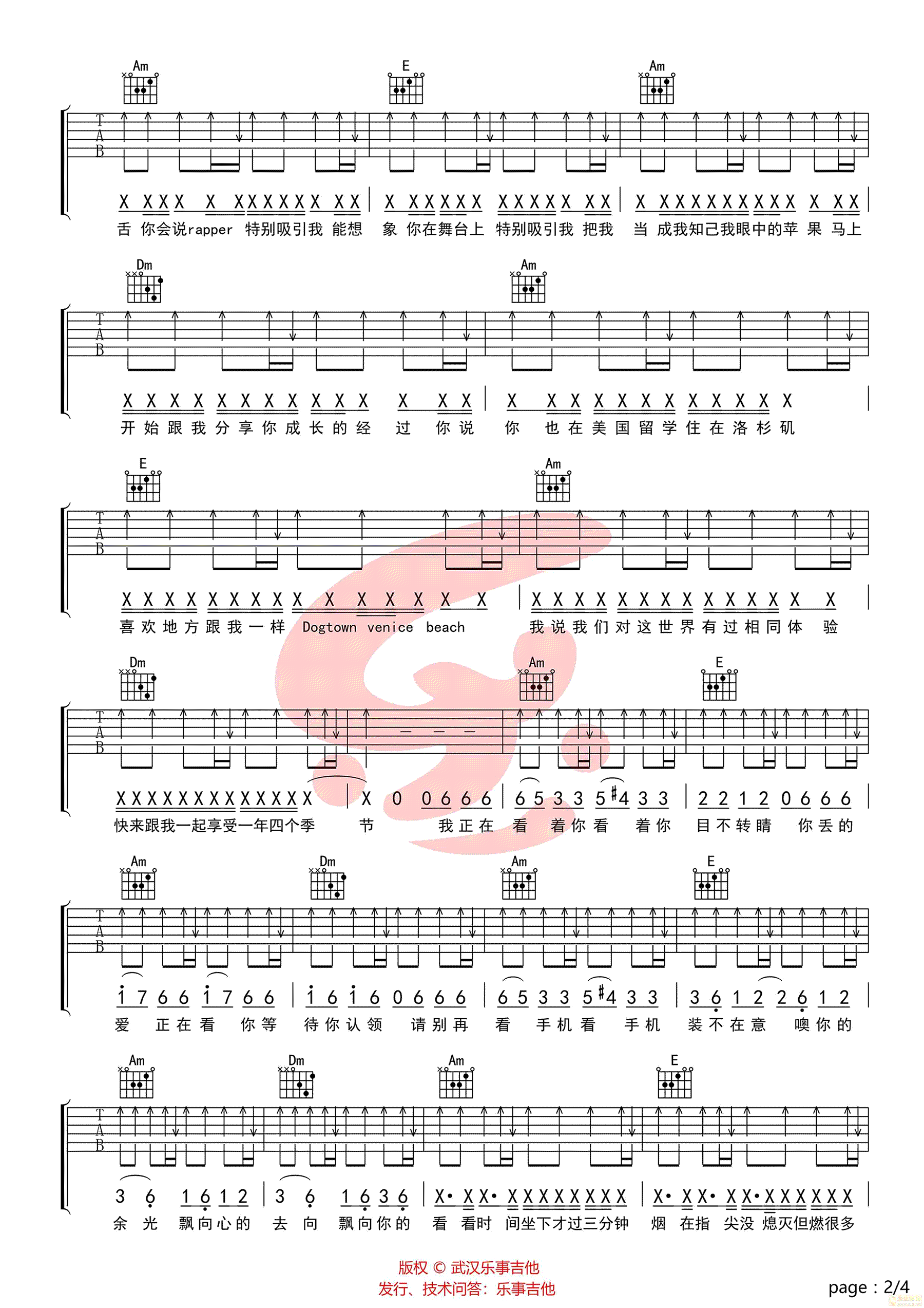 王以太 目不转睛吉他谱2