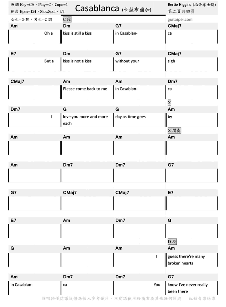 Casablanca吉他谱_卡萨布兰卡吉他谱_3