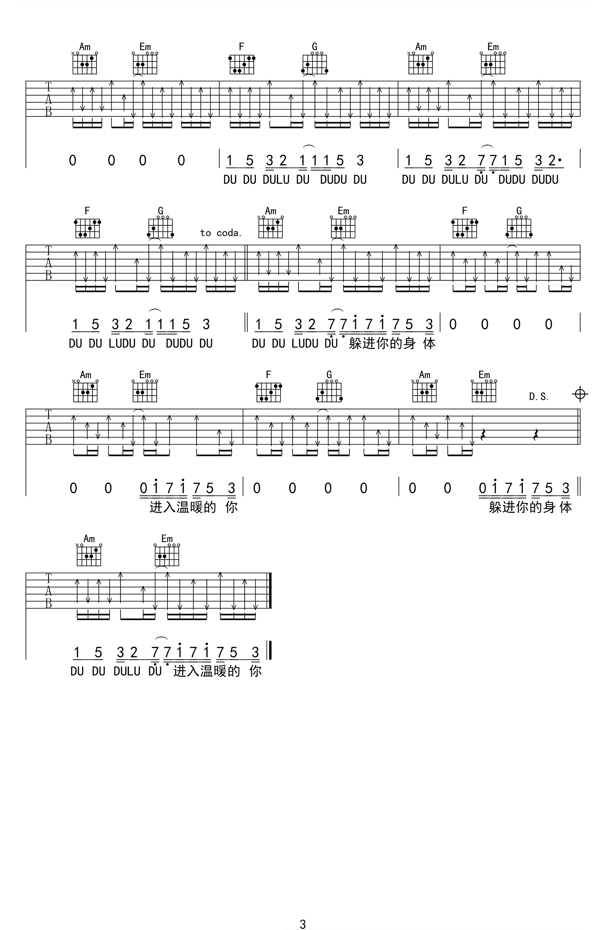 马吟吟 溯吉他谱3