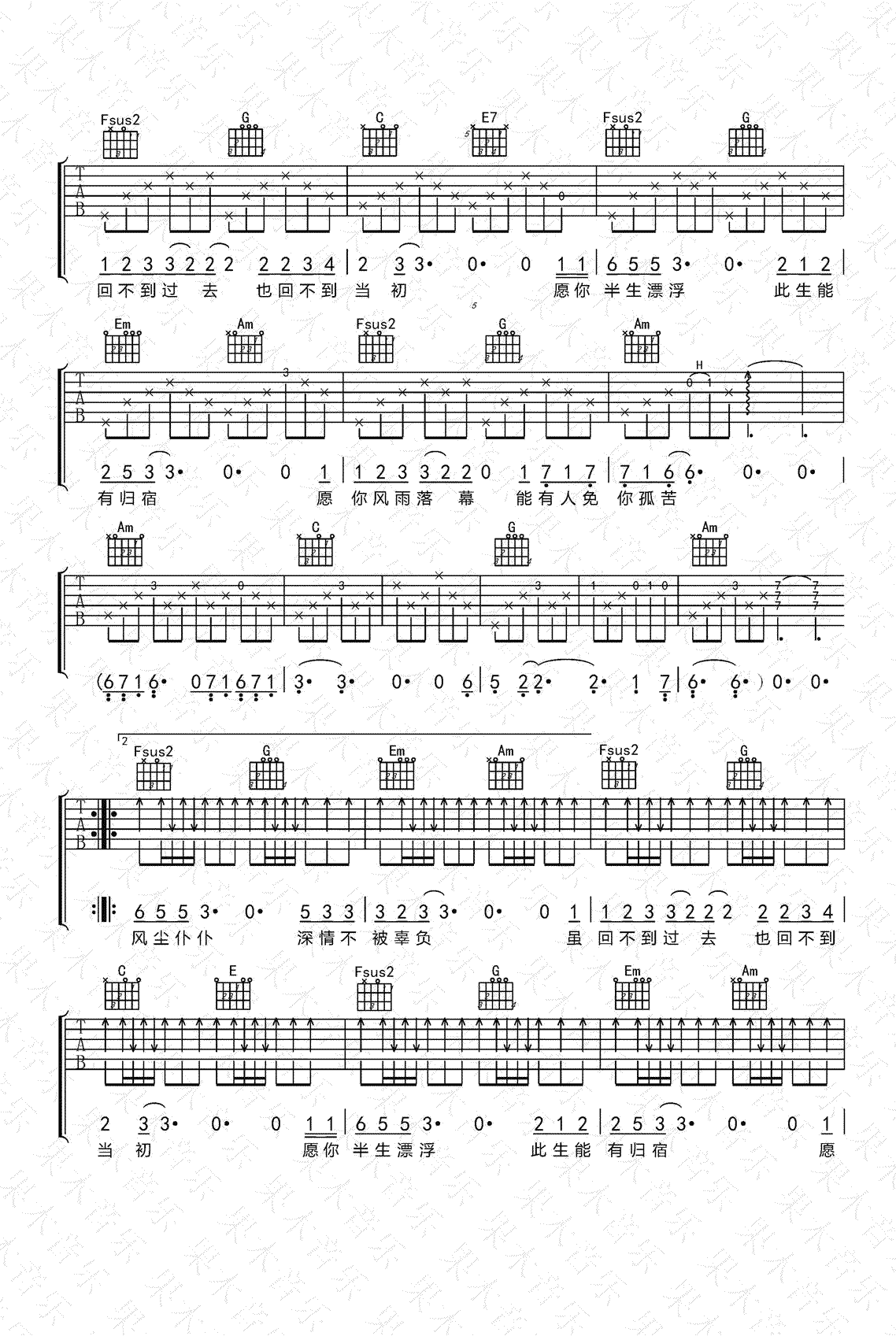 十一种孤独吉他谱 宿羽阳