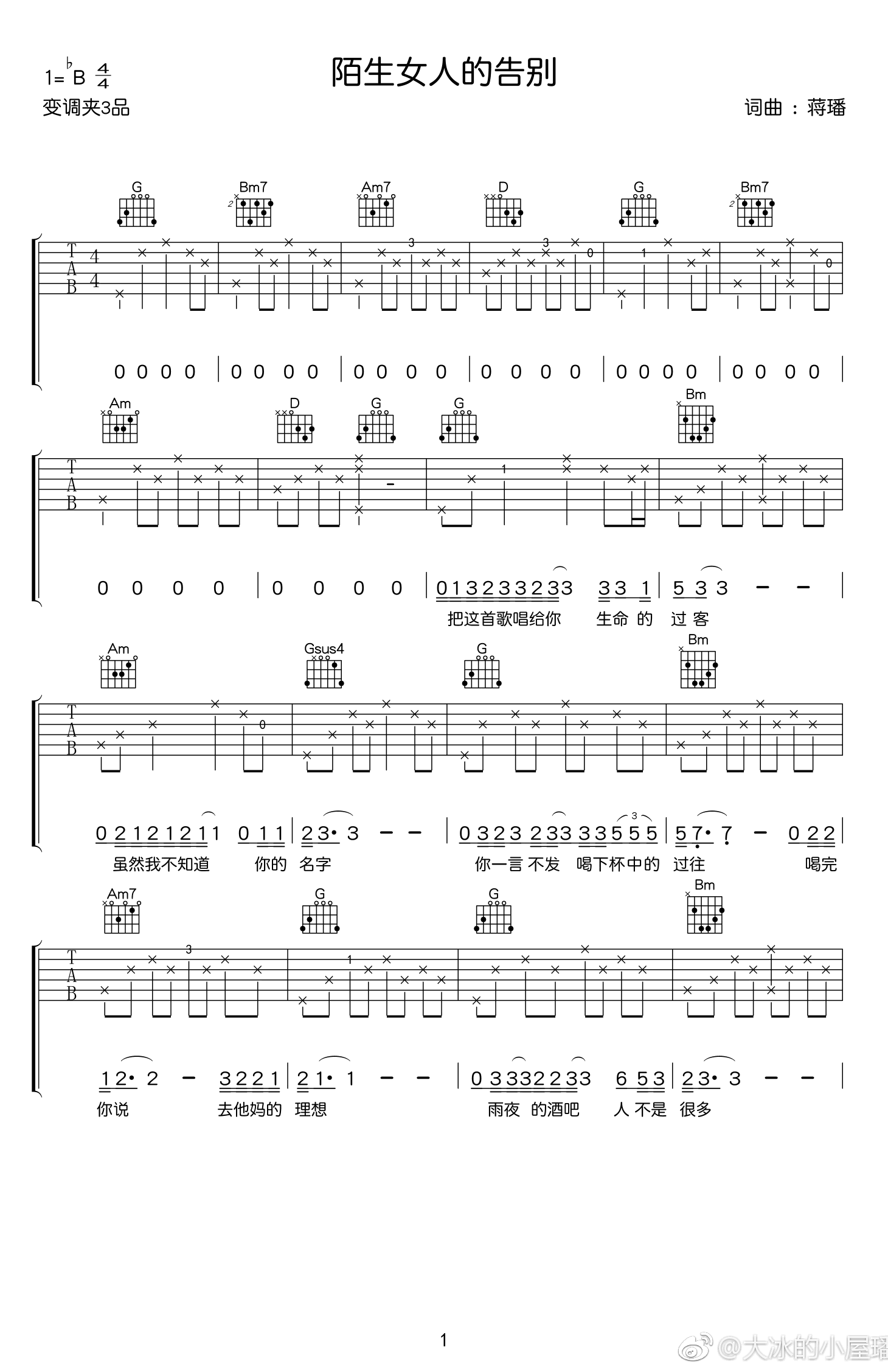 蒋 《陌生女人的告别》吉他谱-1