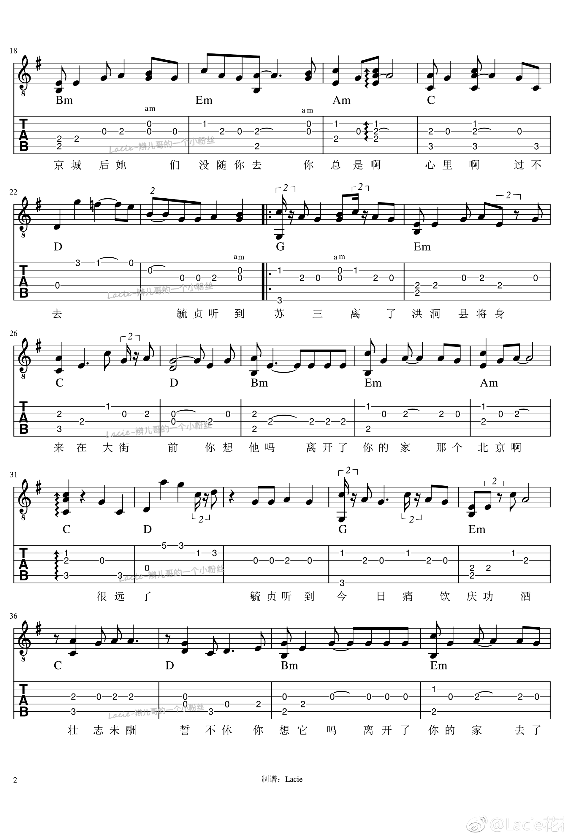 张云雷《毓贞》吉他谱-2