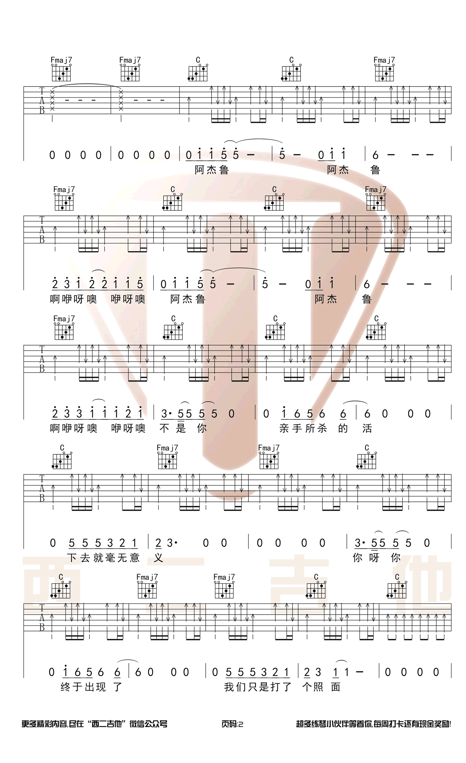 要死就一定要死在你手里吉他谱 中国好歌曲