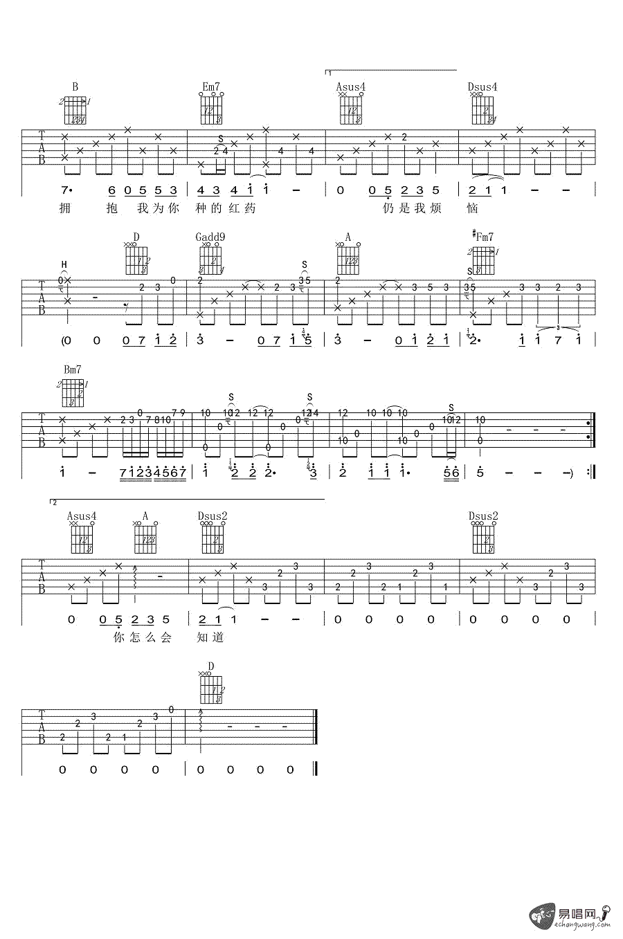 回音哥 一眼云烟吉他谱3