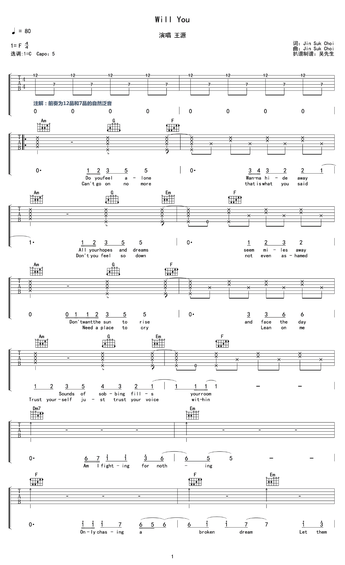 王源 Will You吉他谱1