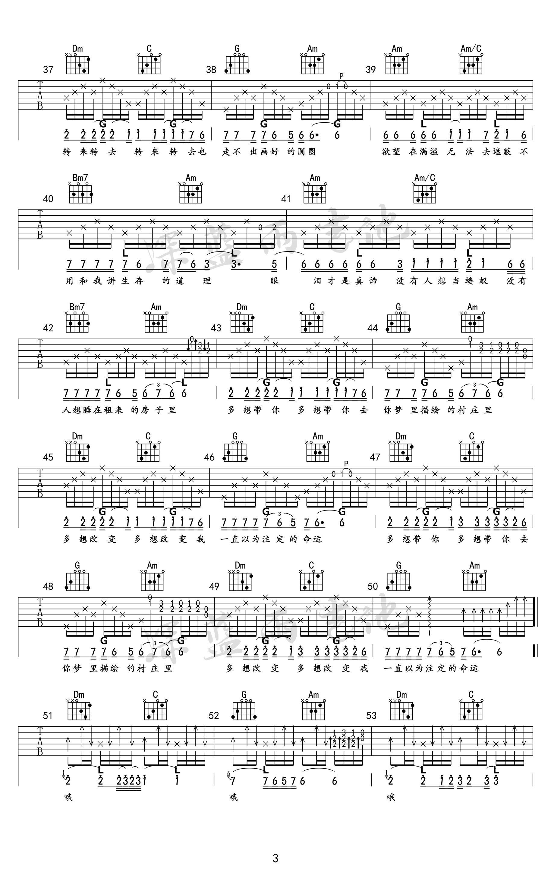 赵雷《明天》吉他谱 弹唱教学视频3