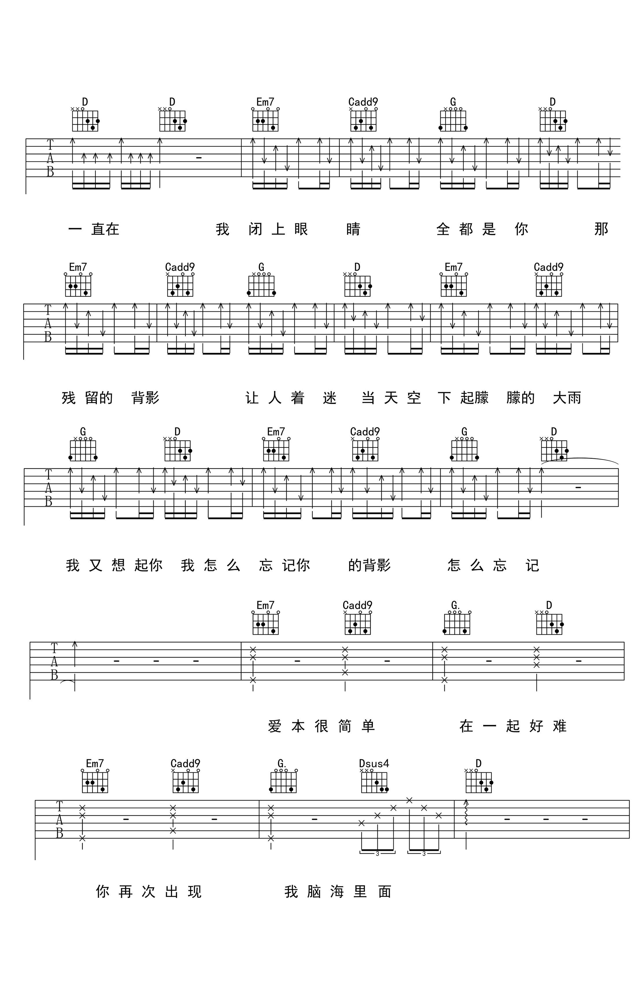 杨梓霖爱在吉他谱3