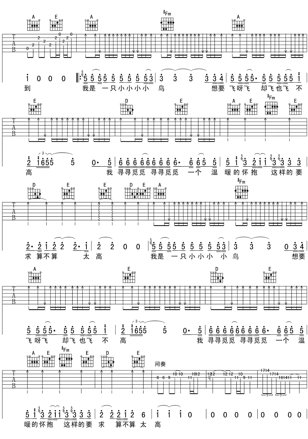 赵传 我是一只小小鸟吉他谱
