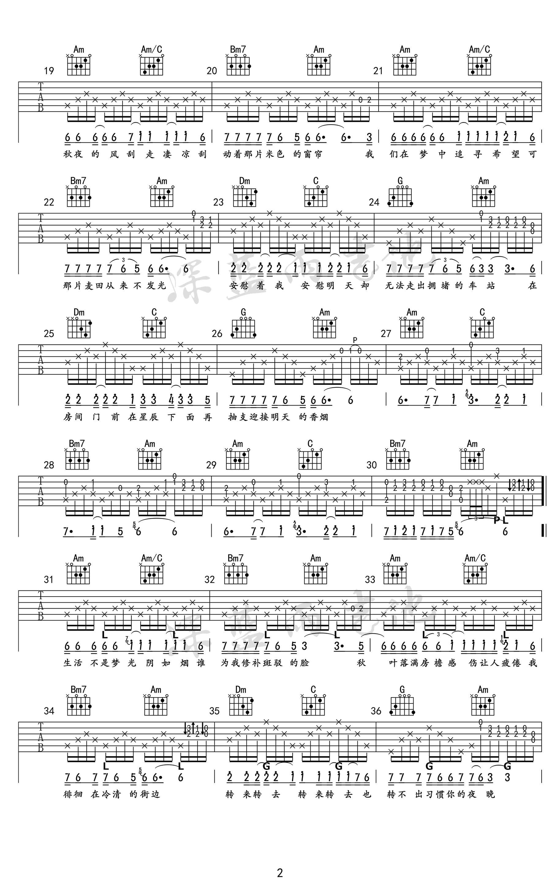 赵雷《明天》吉他谱 弹唱教学视频2