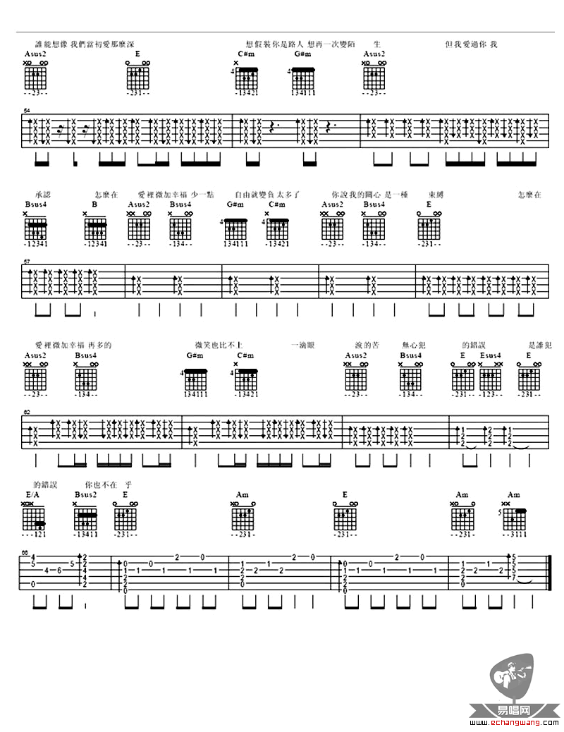 微加幸福吉他弹唱谱