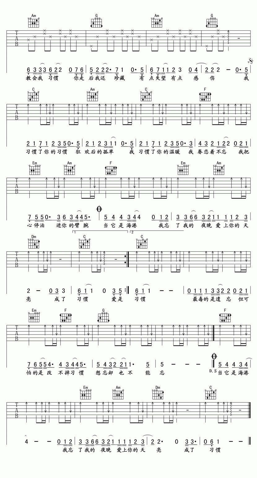 李慧珍《习惯》吉他谱六线谱