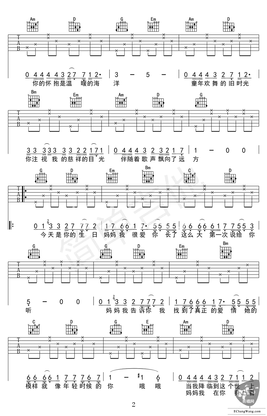 李健 今天是你的生日妈妈吉他谱