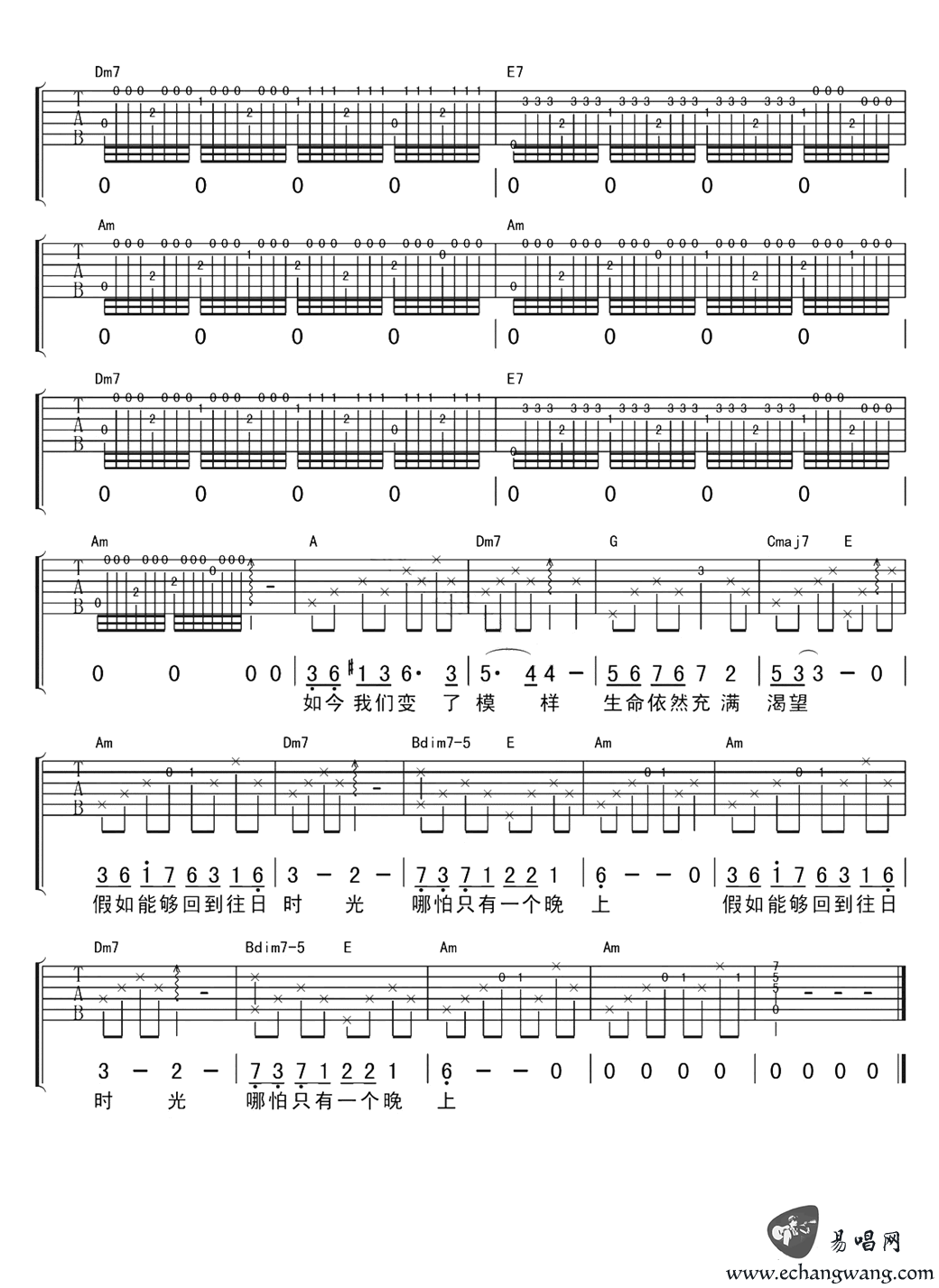 往日时光吉他谱 谭维维 