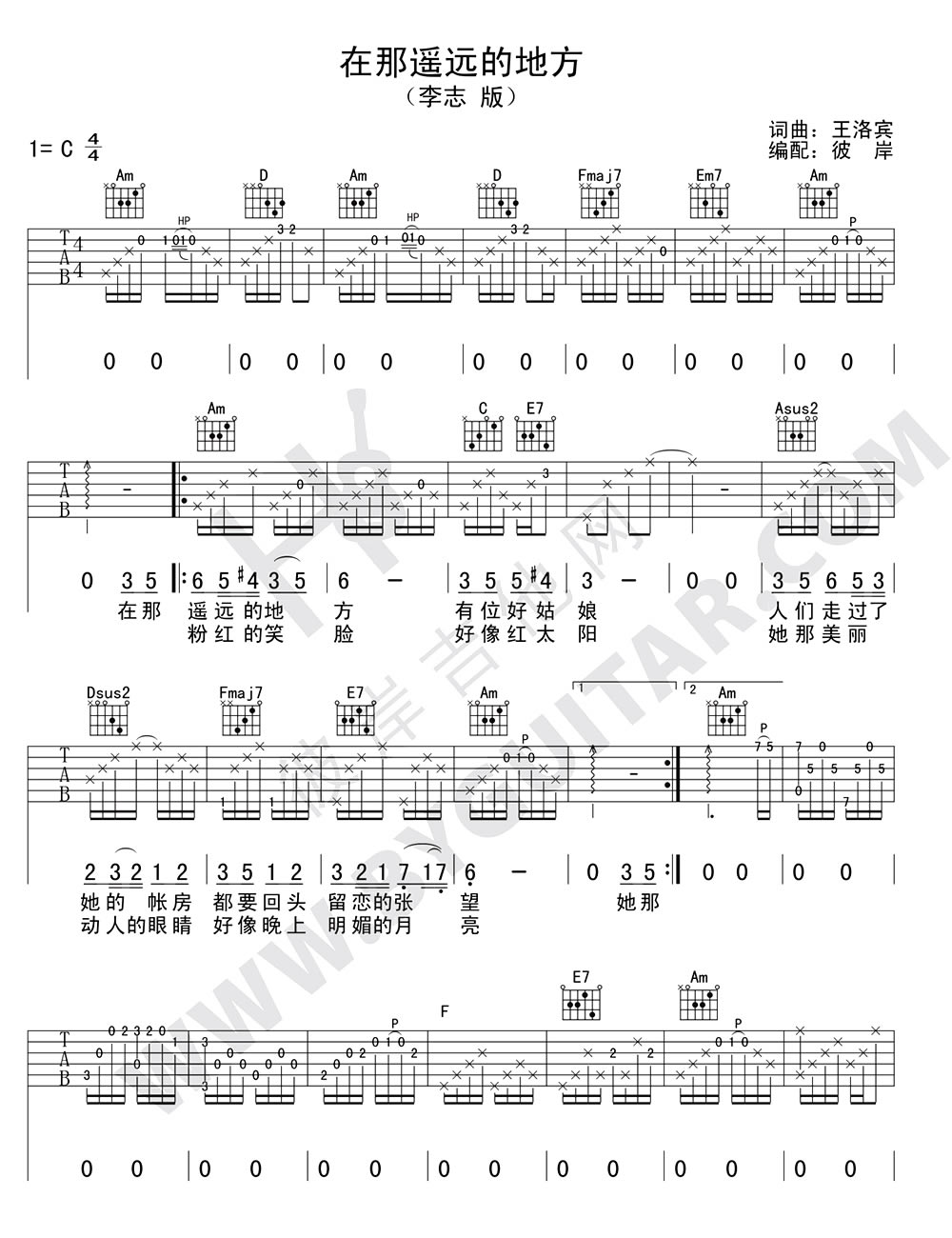 李志 在那遥远的地方吉他谱