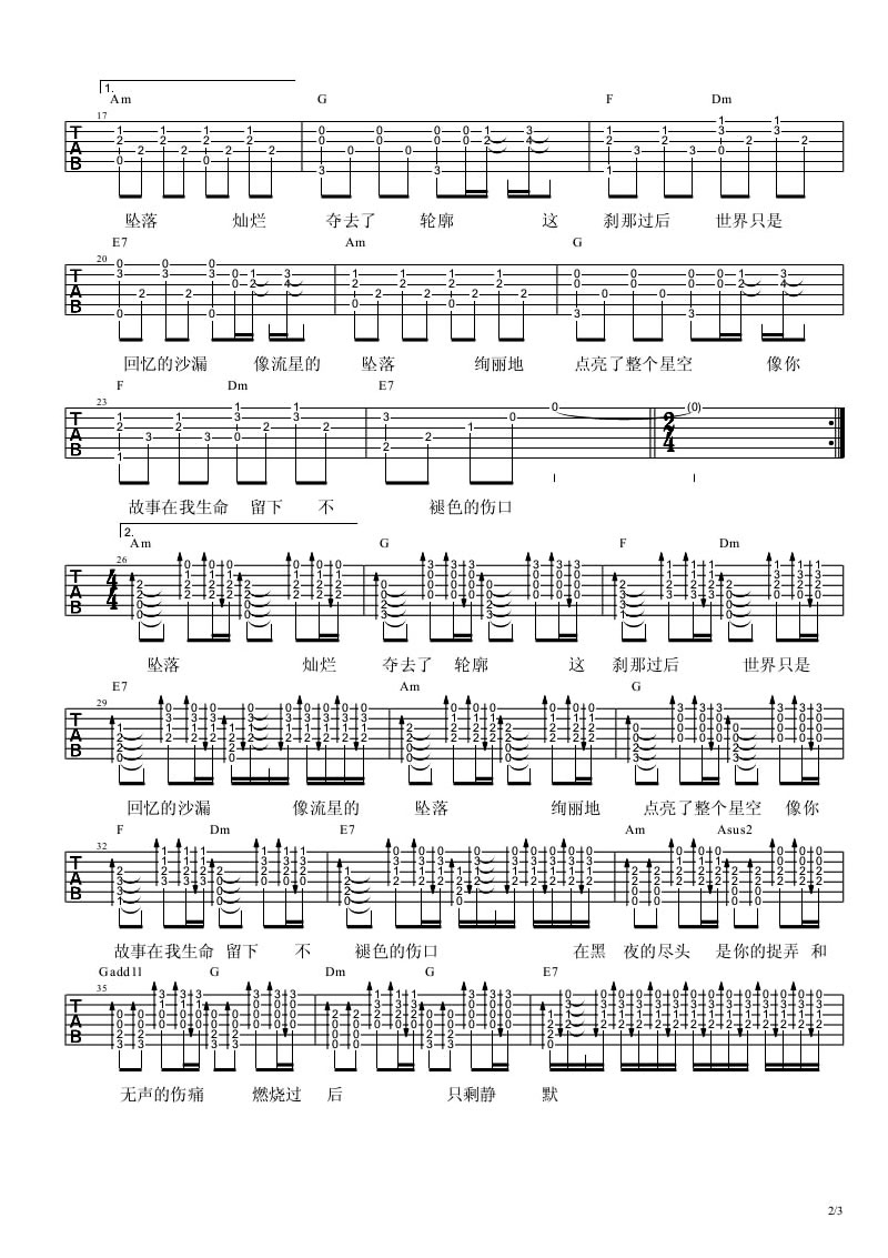 邓紫棋《回忆的沙漏》六线谱